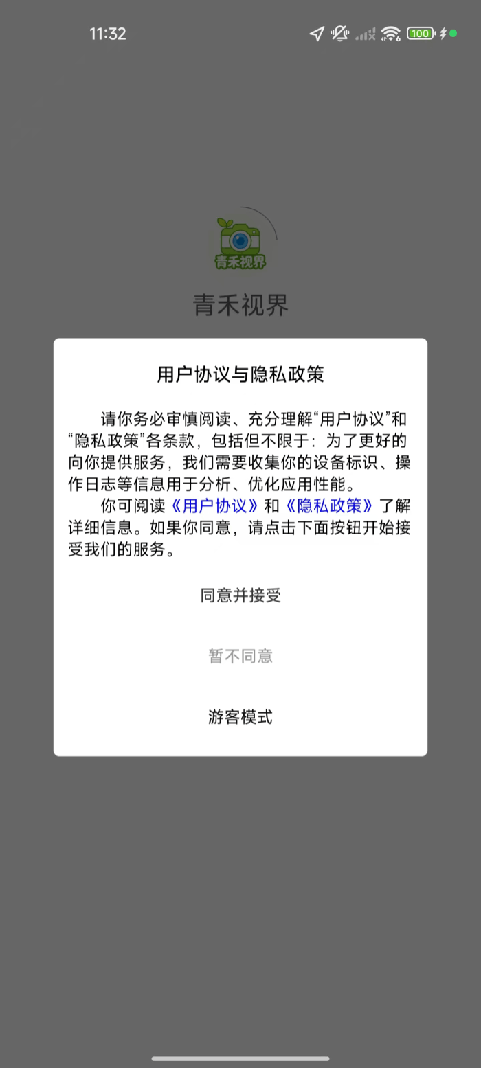 精彩截图-青禾视界2026官方新版