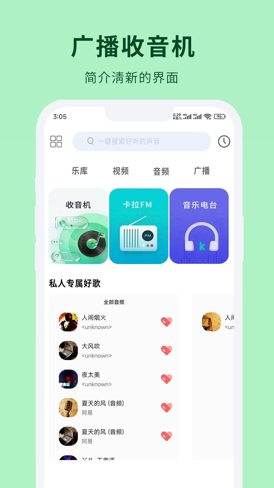 精彩截图-fm2026官方新版
