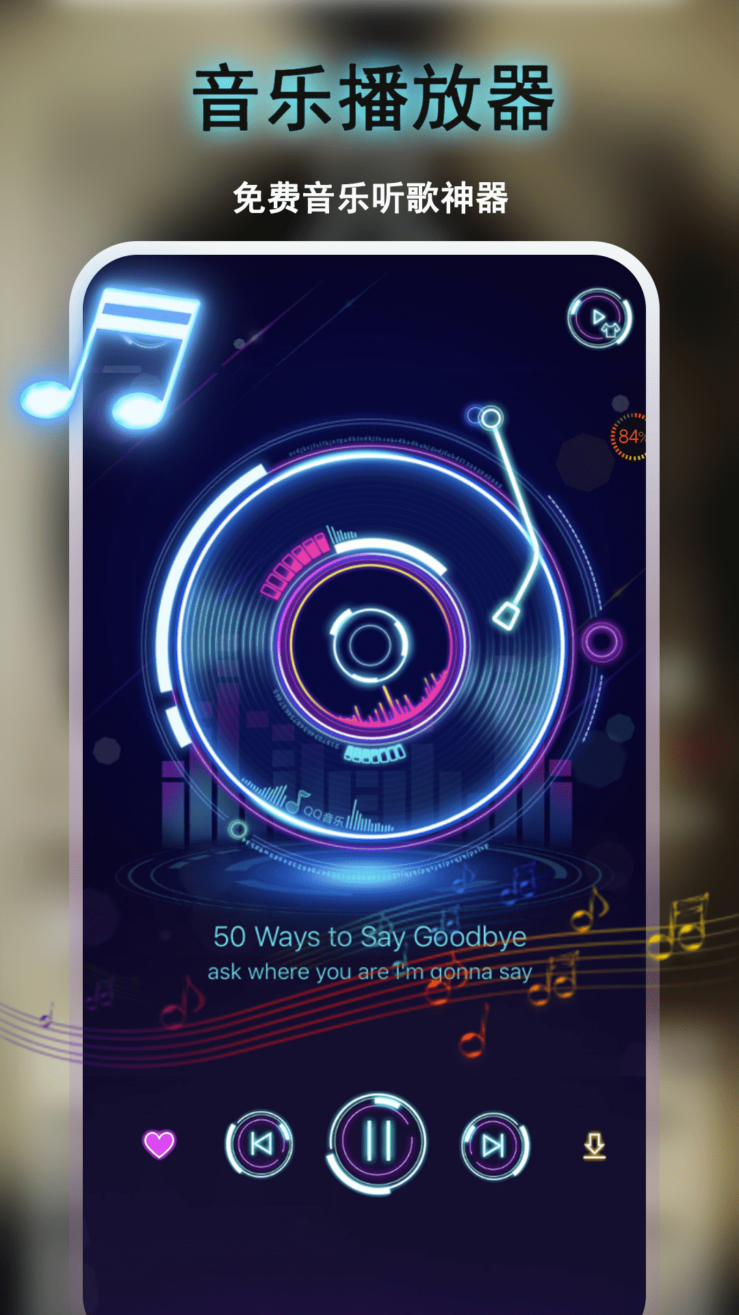 精彩截图-全网音乐免费2026官方新版