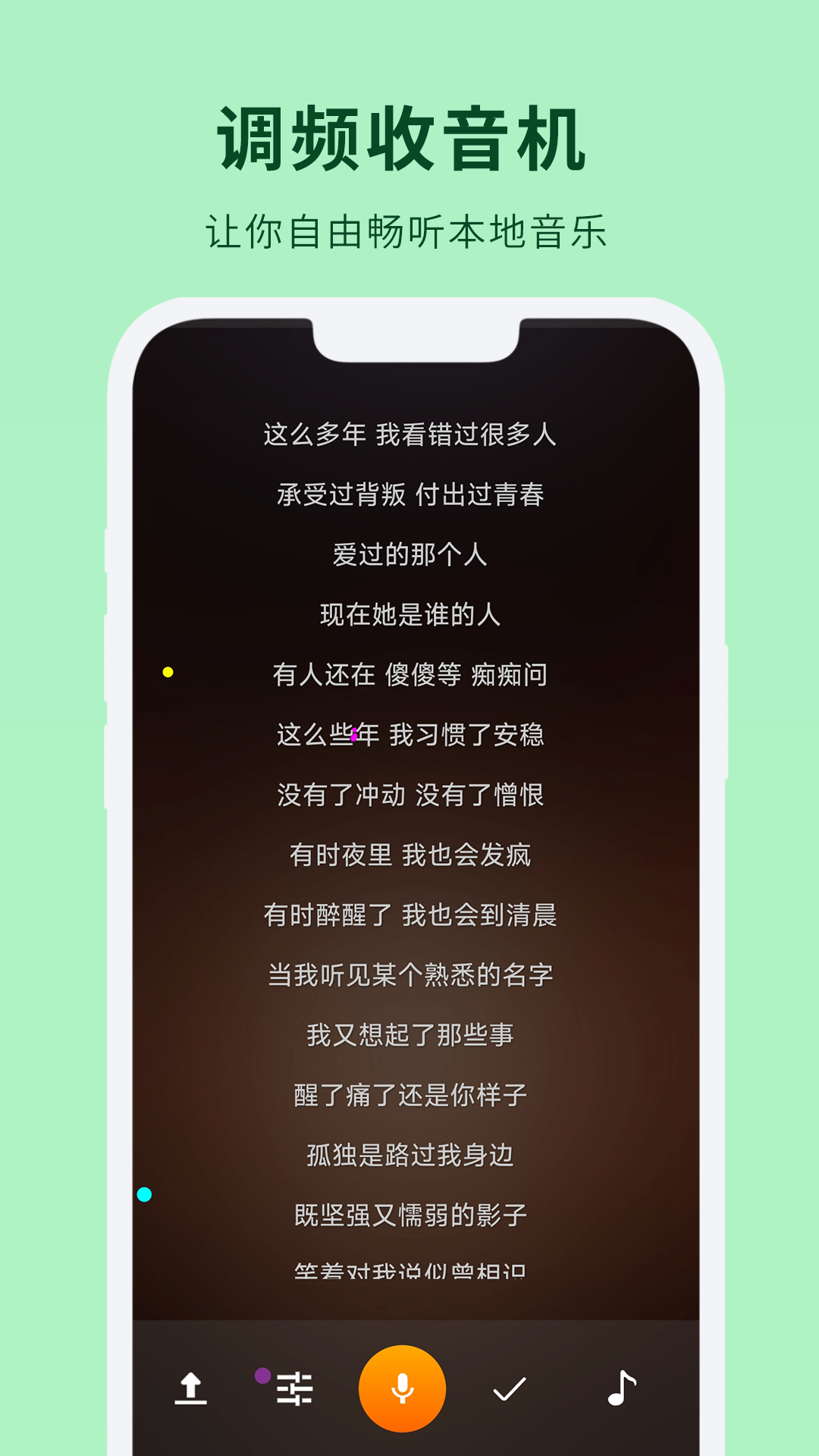 精彩截图-fm2026官方新版