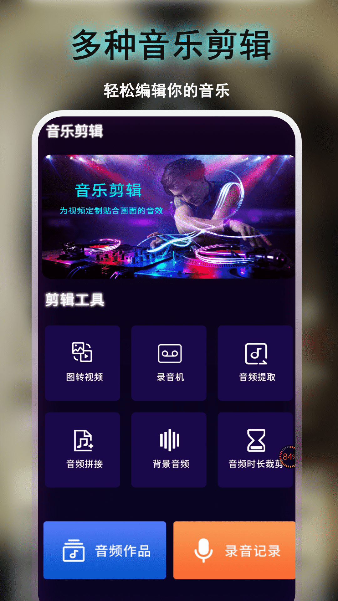 精彩截图-全网音乐免费2026官方新版