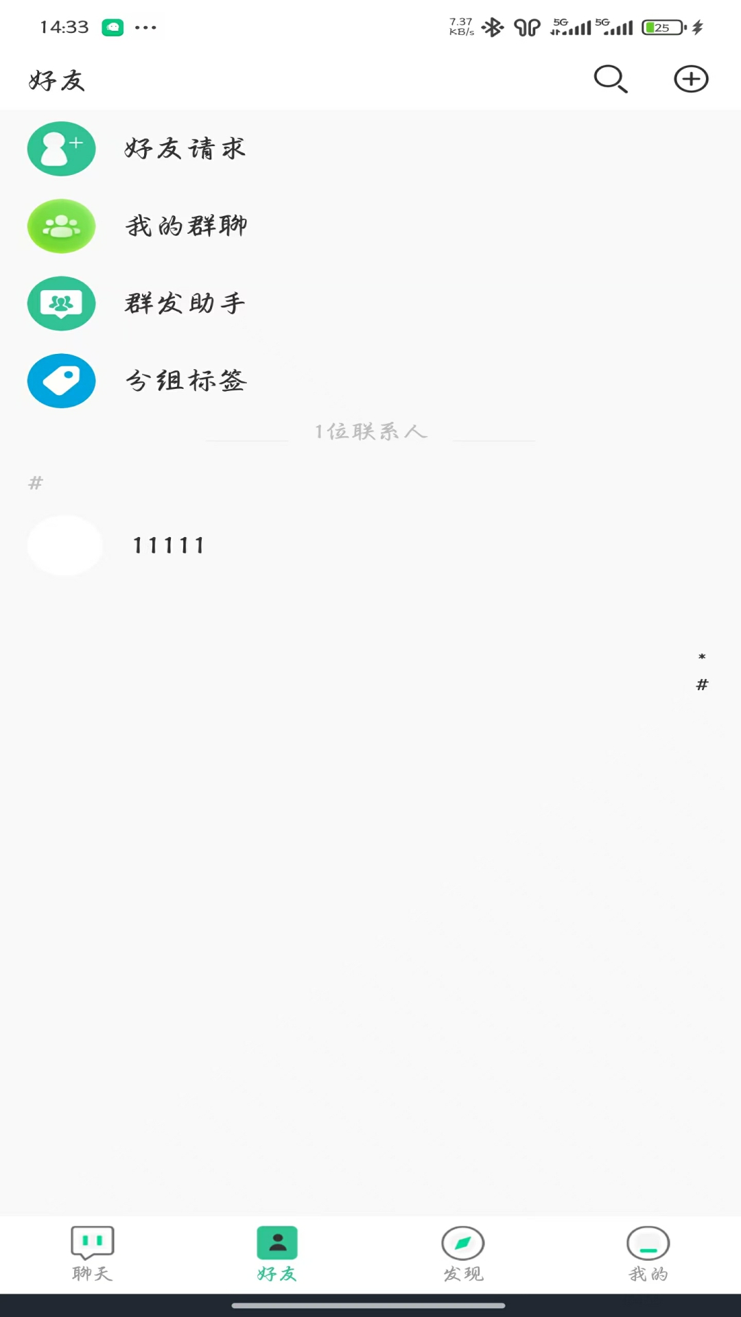 精彩截图-企秘通2026官方新版