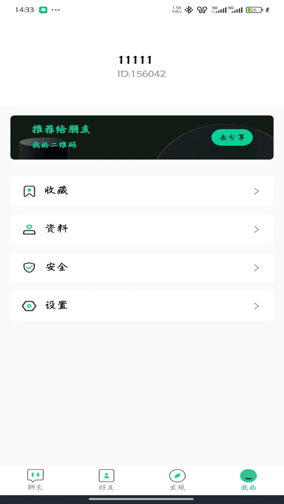 精彩截图-企秘通2026官方新版