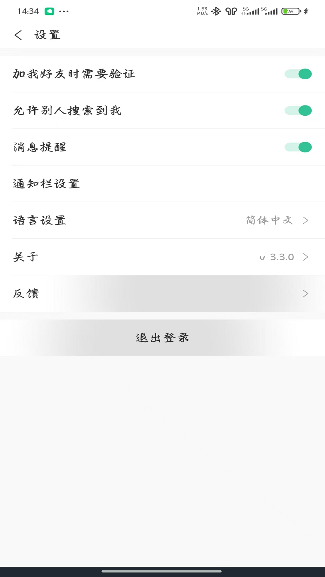 精彩截图-企秘通2026官方新版