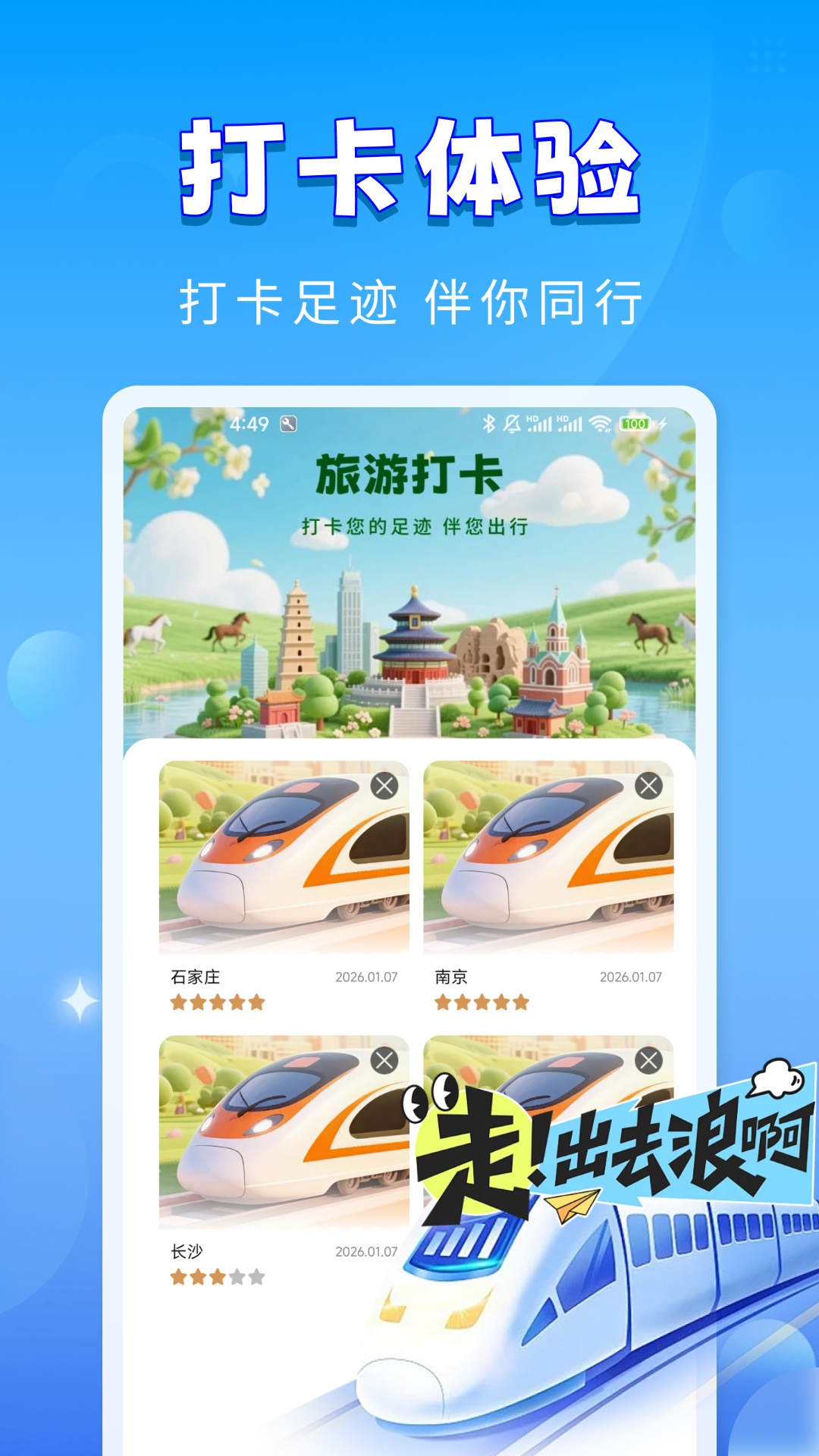 精彩截图-火车高铁余票助手2026官方新版