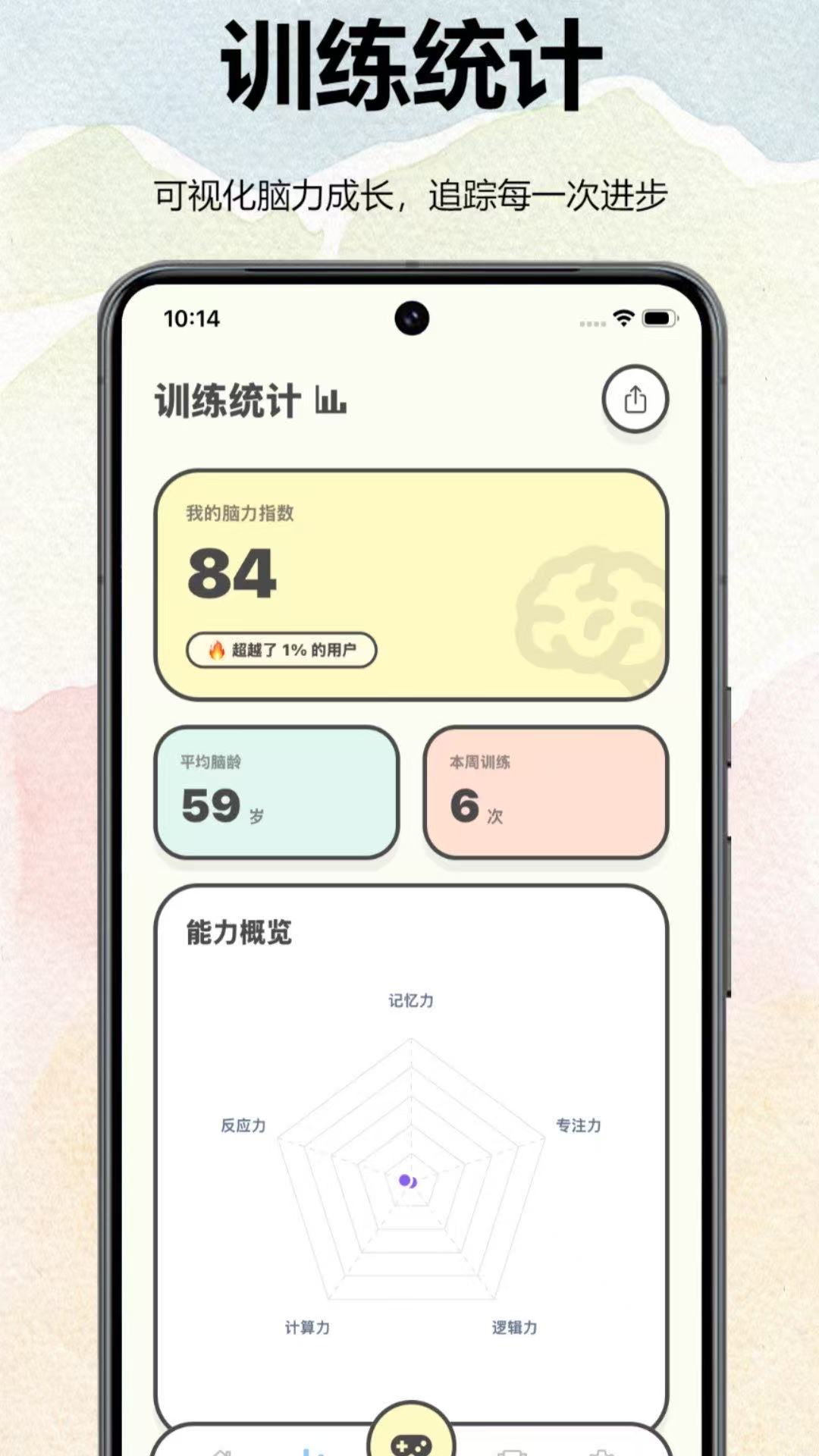 精彩截图-魔鬼脑锻炼2026官方新版