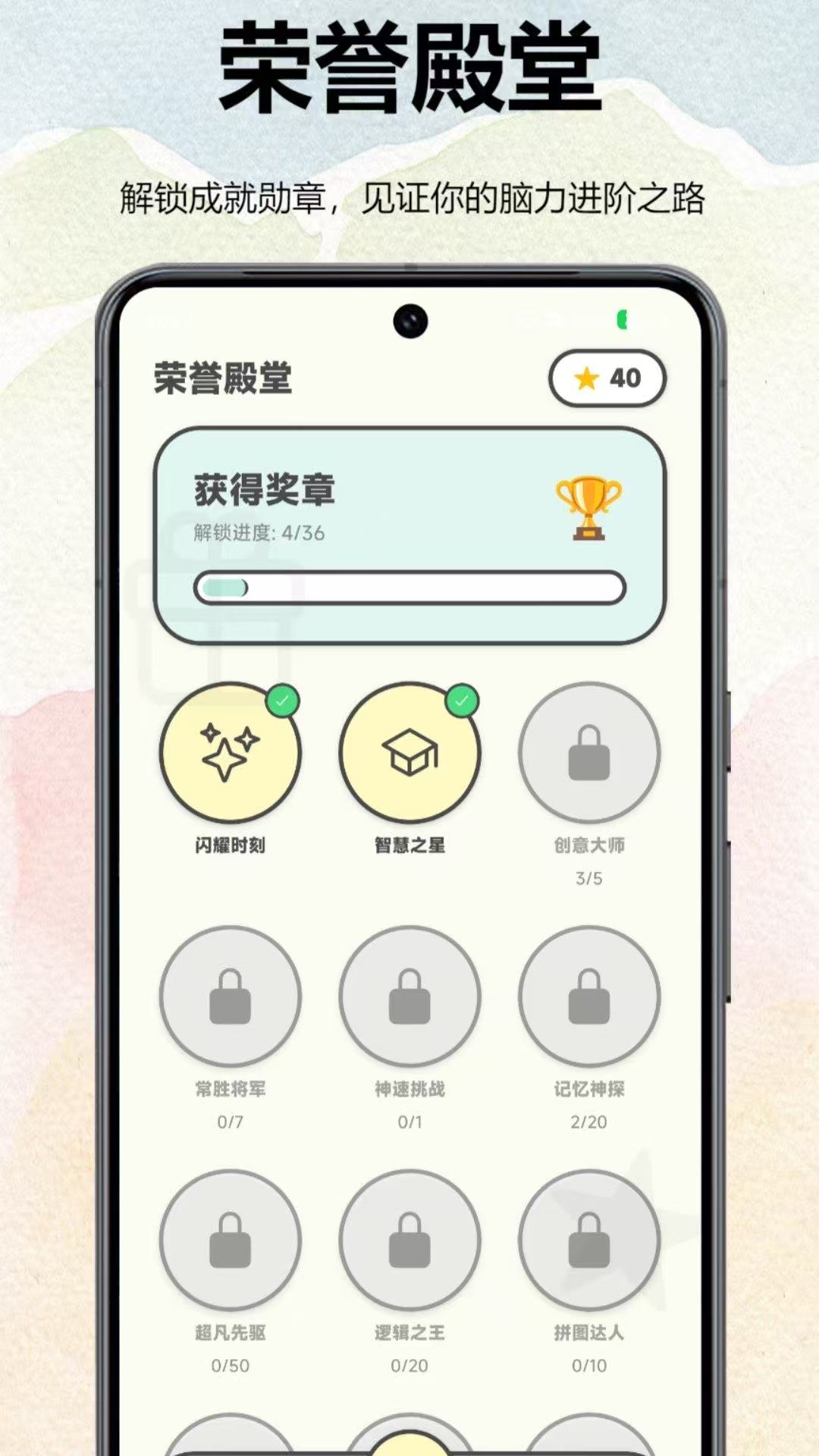 精彩截图-魔鬼脑锻炼2026官方新版