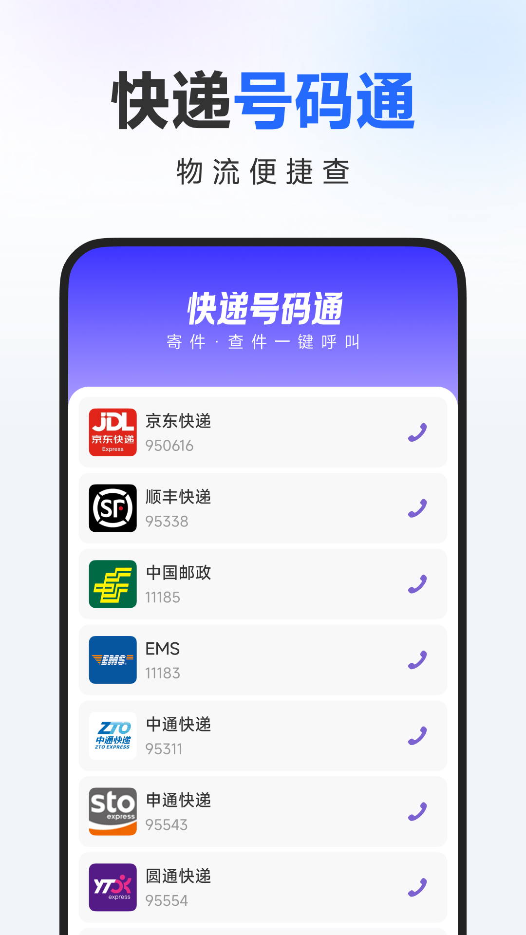 精彩截图-快递物流一键查询2026官方新版