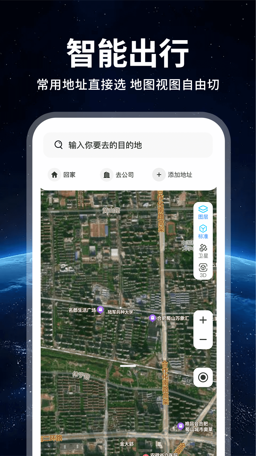 精彩截图-实景导航卫星地图2026官方新版
