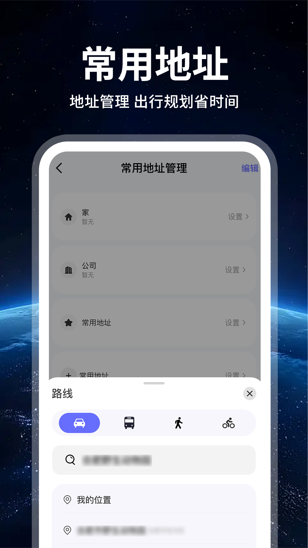 精彩截图-实景导航卫星地图2026官方新版