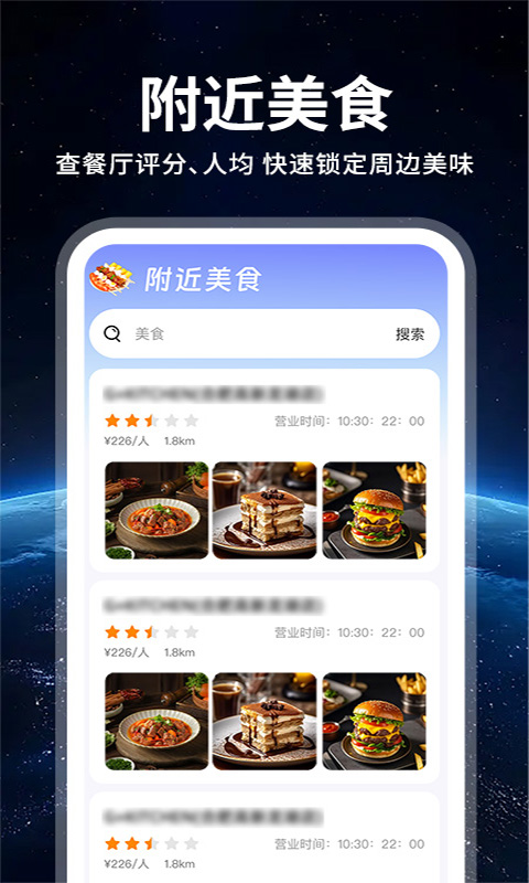 精彩截图-实景导航卫星地图2026官方新版