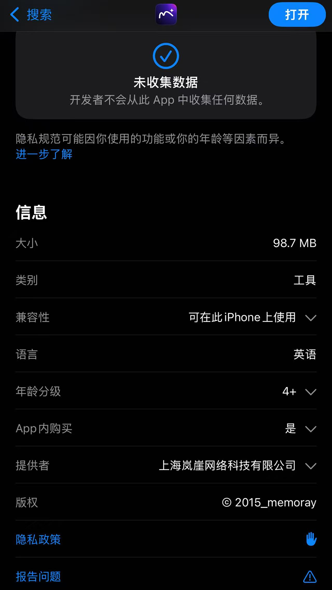 精彩截图-MemoRay2026官方新版
