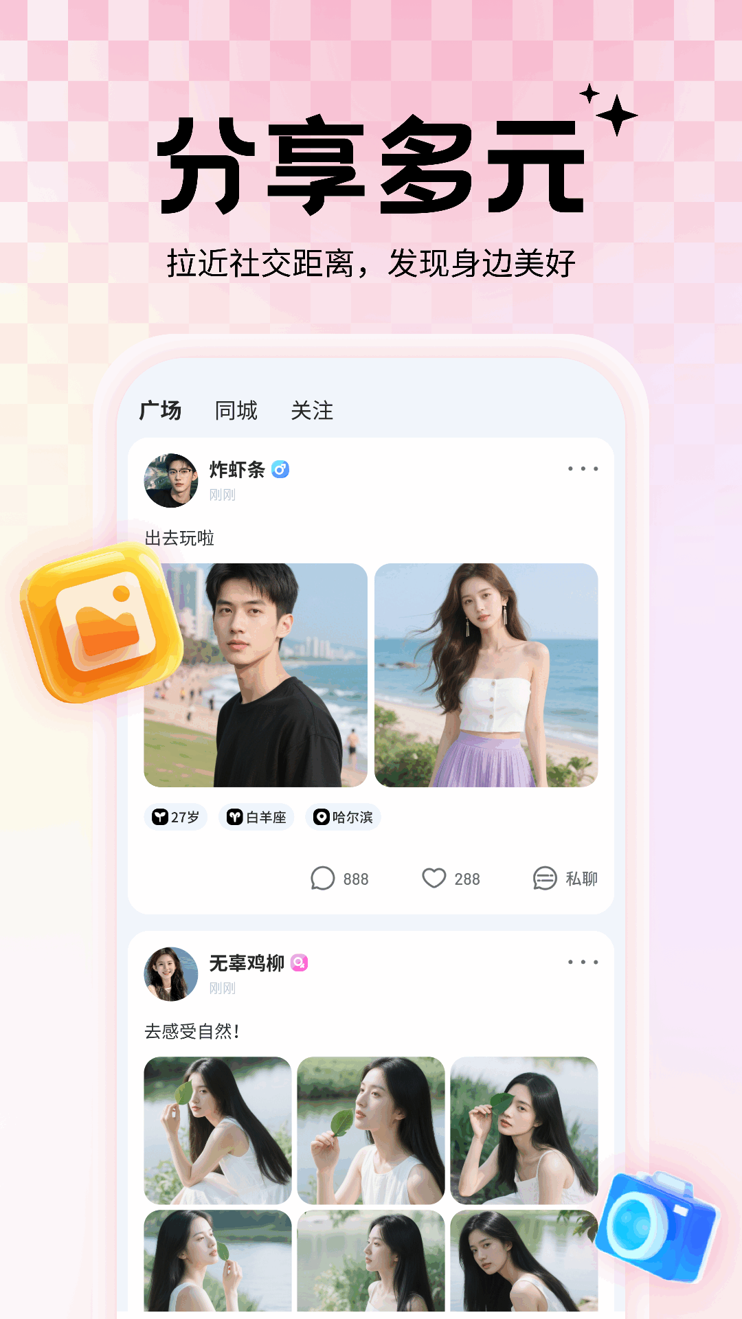 精彩截图-香克拉2026官方新版