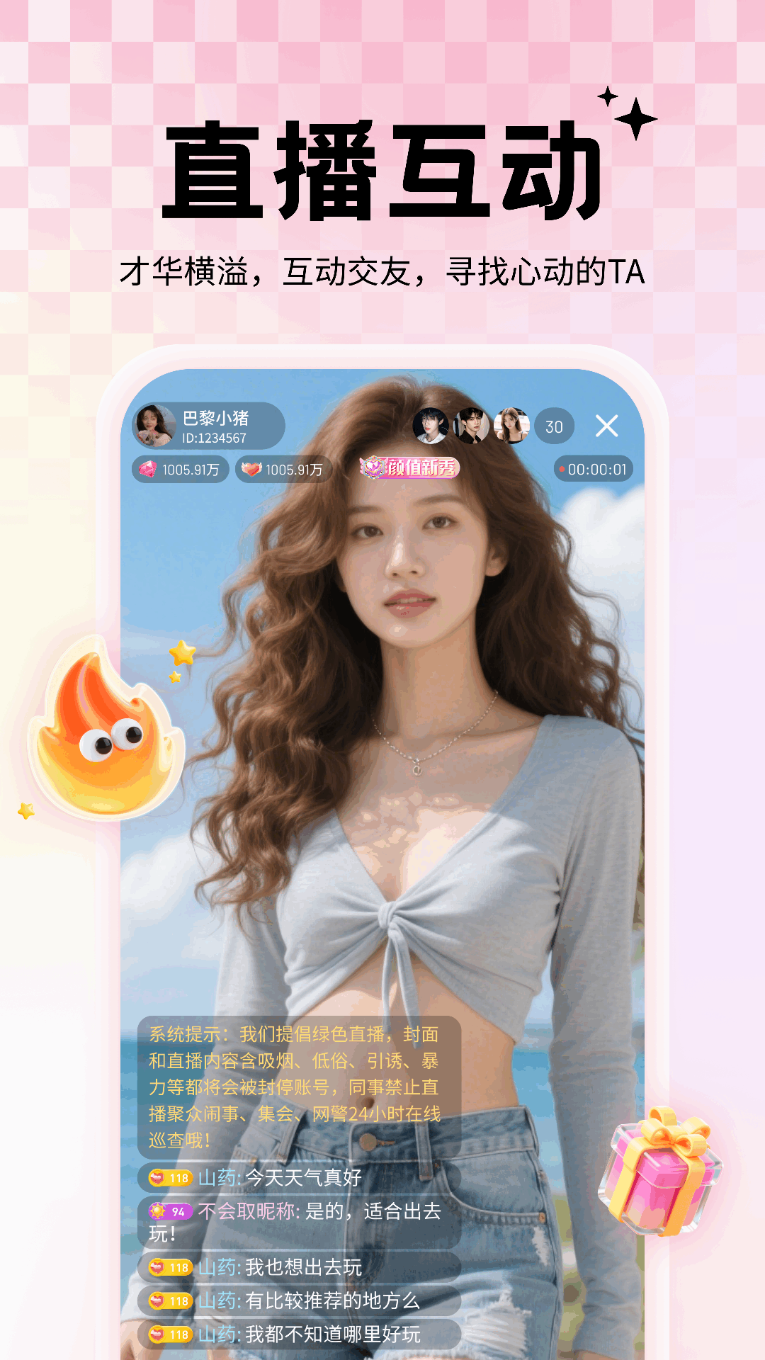 精彩截图-香克拉2026官方新版