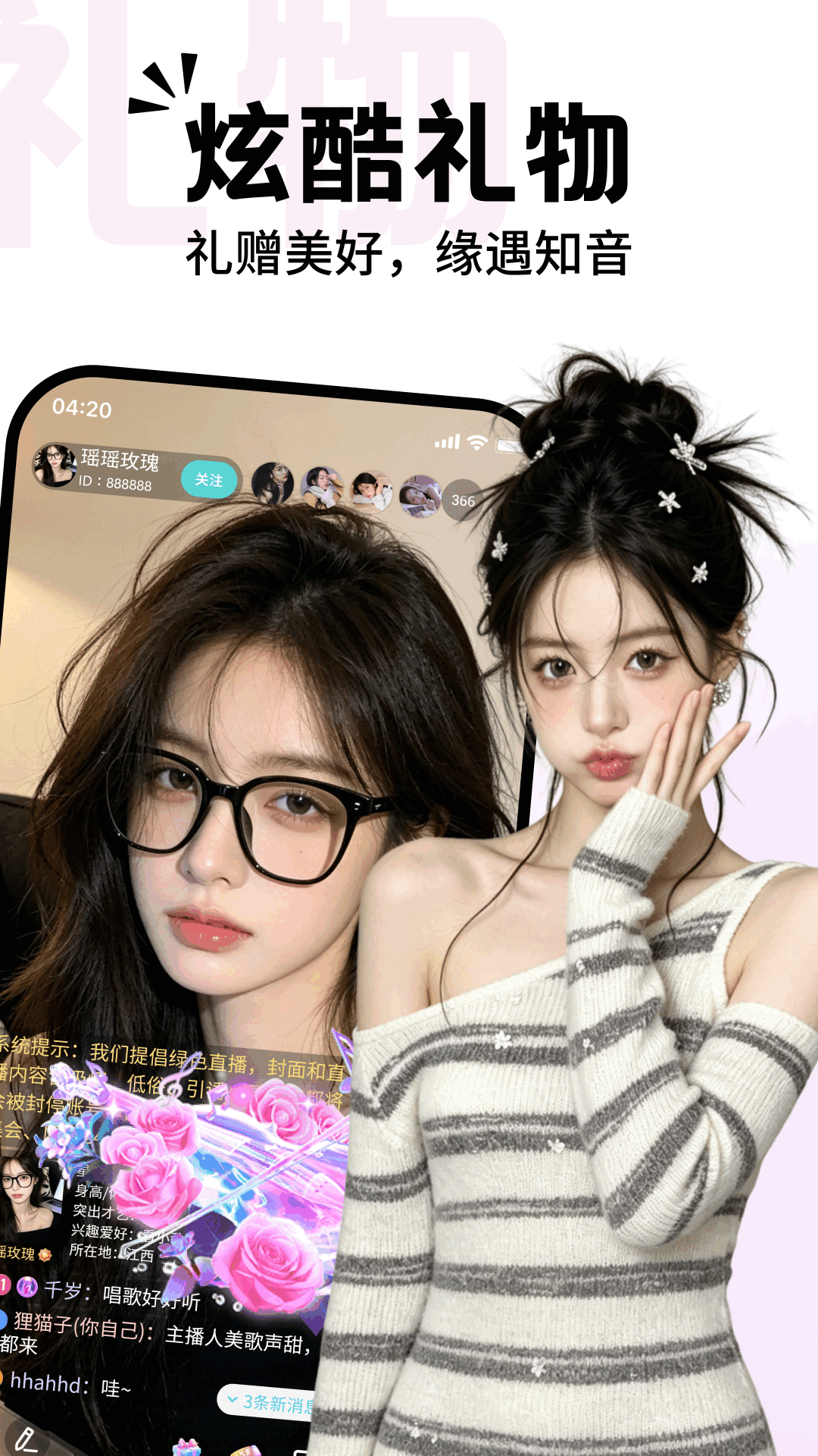 香克拉 截图 4
