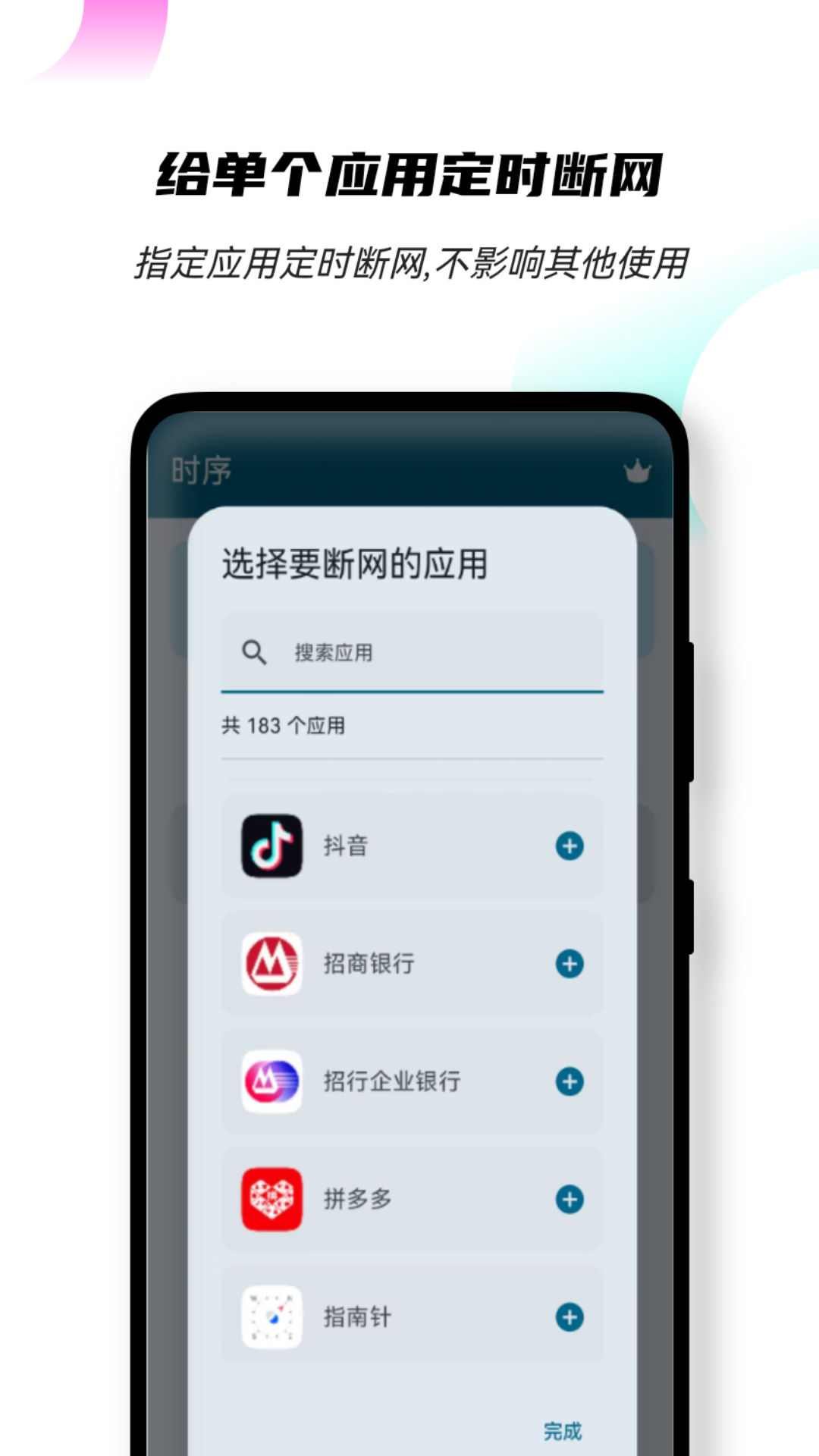 精彩截图-时序2026官方新版