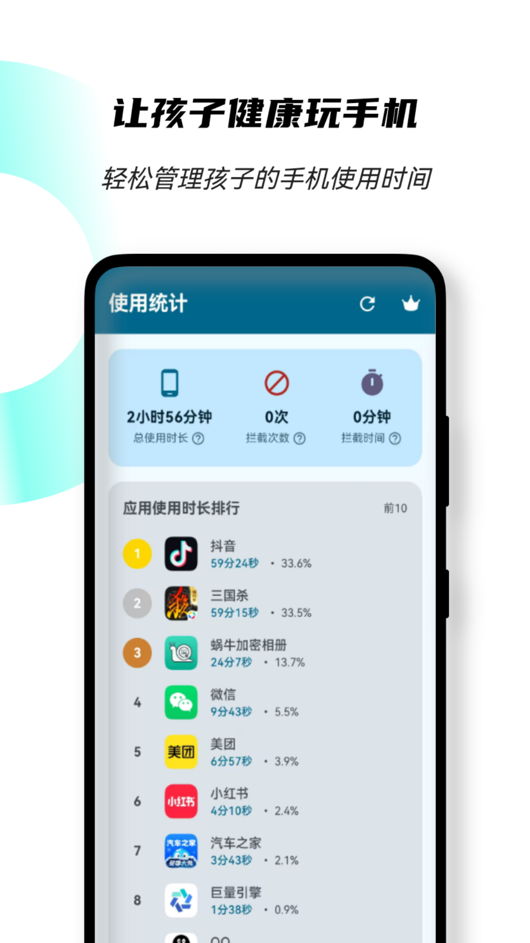 精彩截图-时序2026官方新版