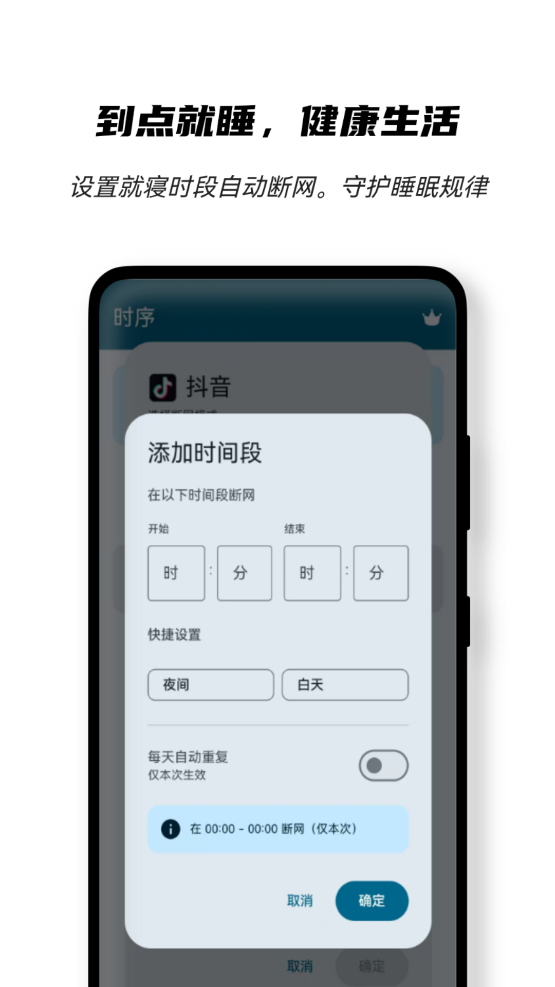 精彩截图-时序2026官方新版