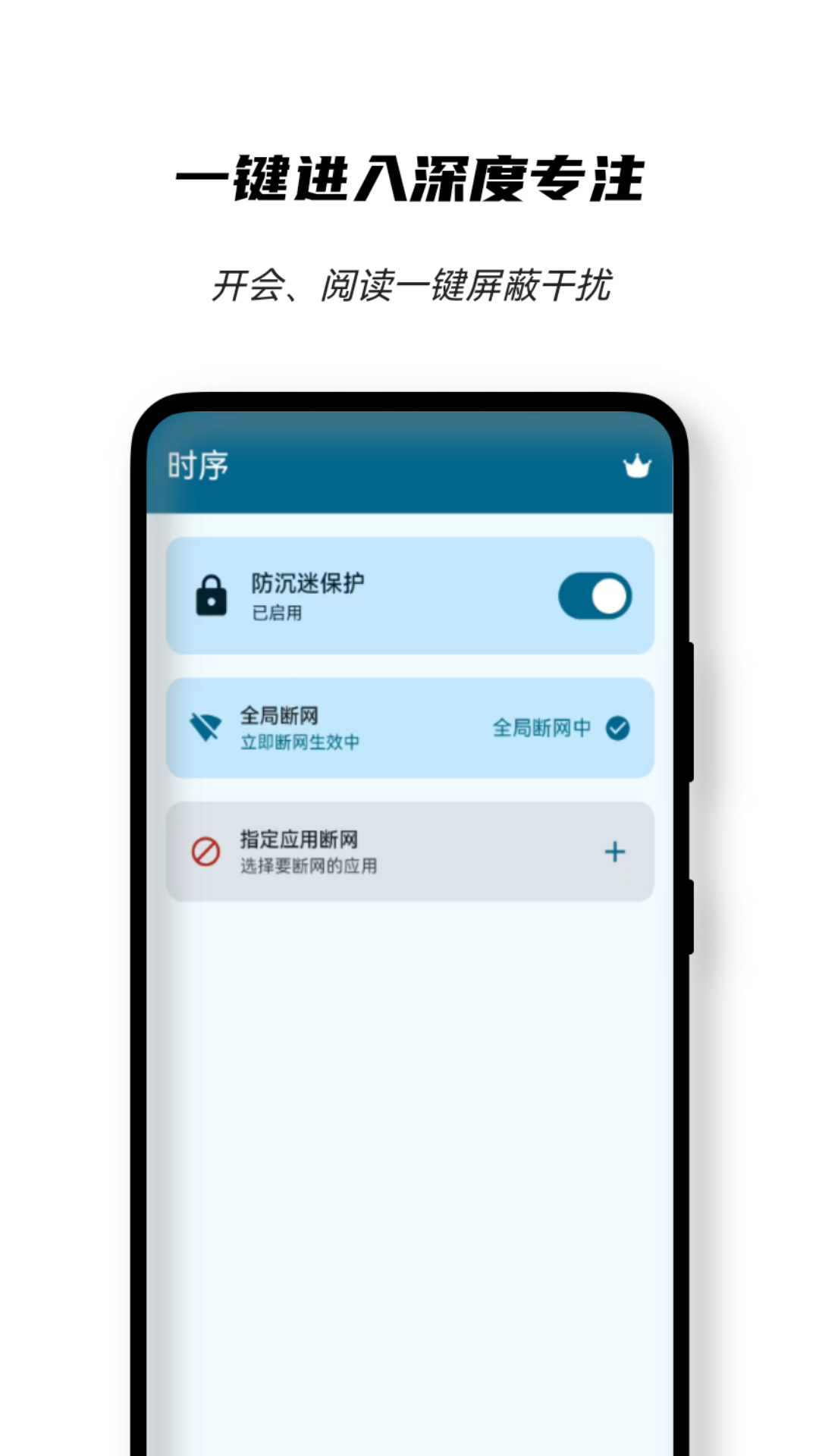 精彩截图-时序2026官方新版