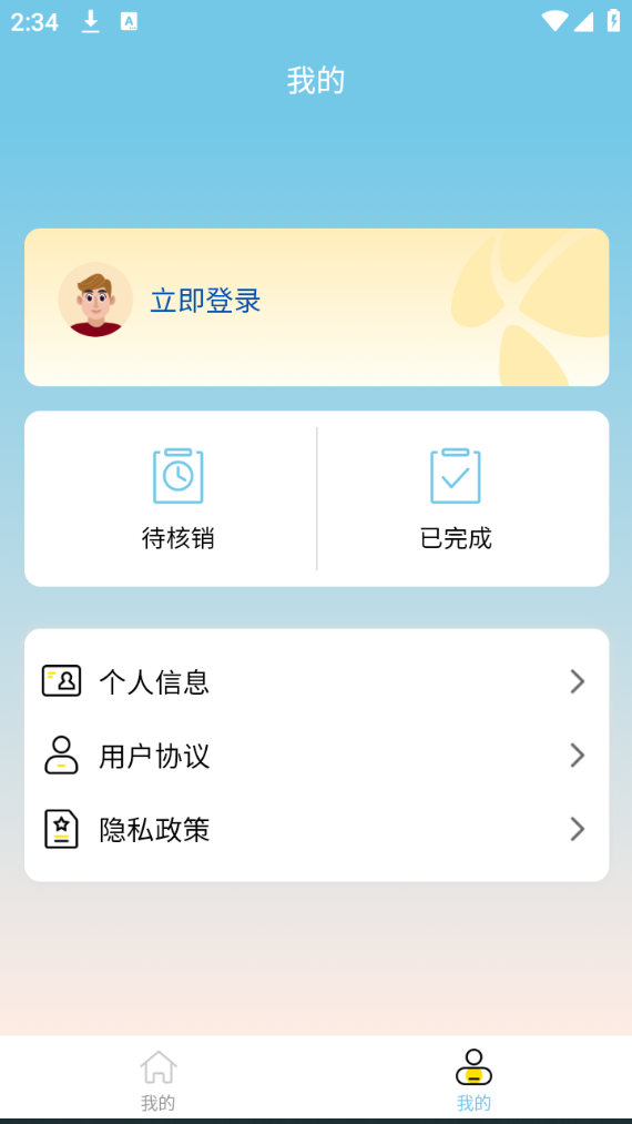 精彩截图-智慧点餐软件2026官方新版