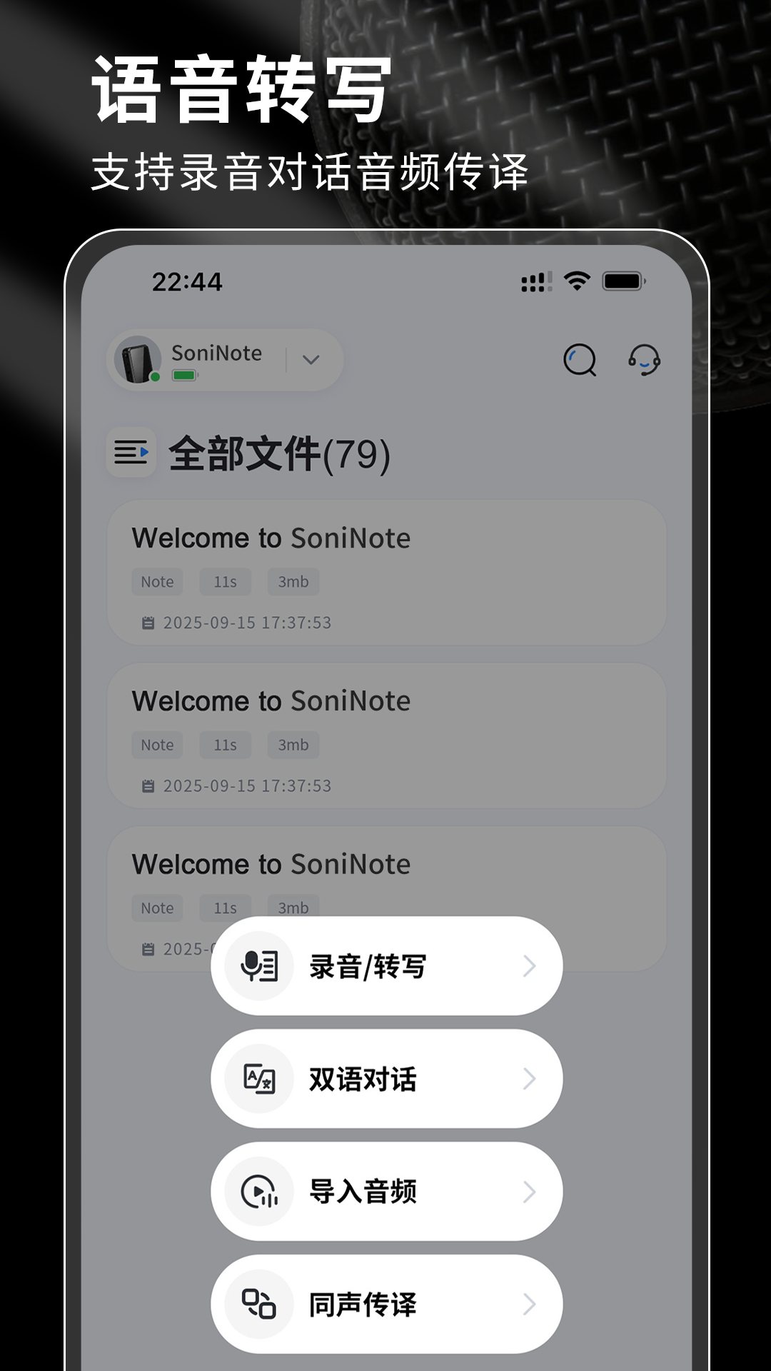 精彩截图-SoniNote2026官方新版