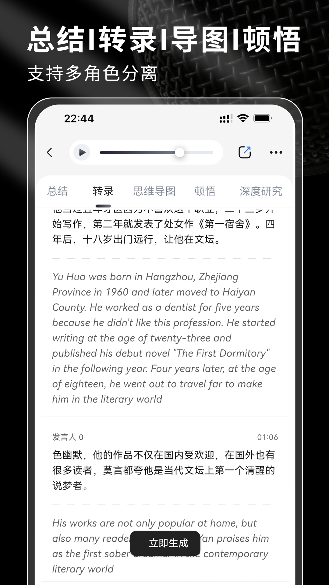 精彩截图-SoniNote2026官方新版