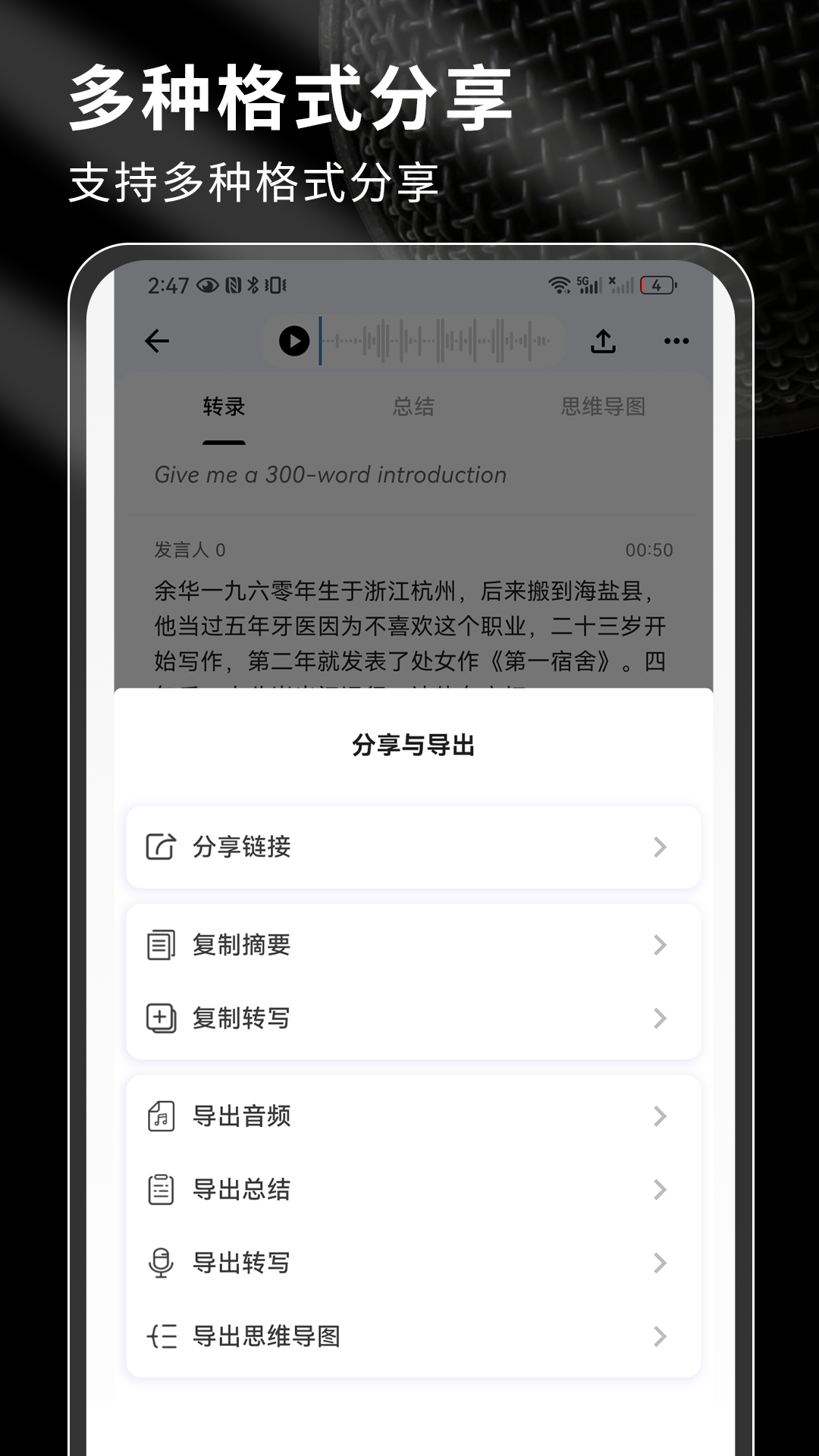 精彩截图-SoniNote2026官方新版