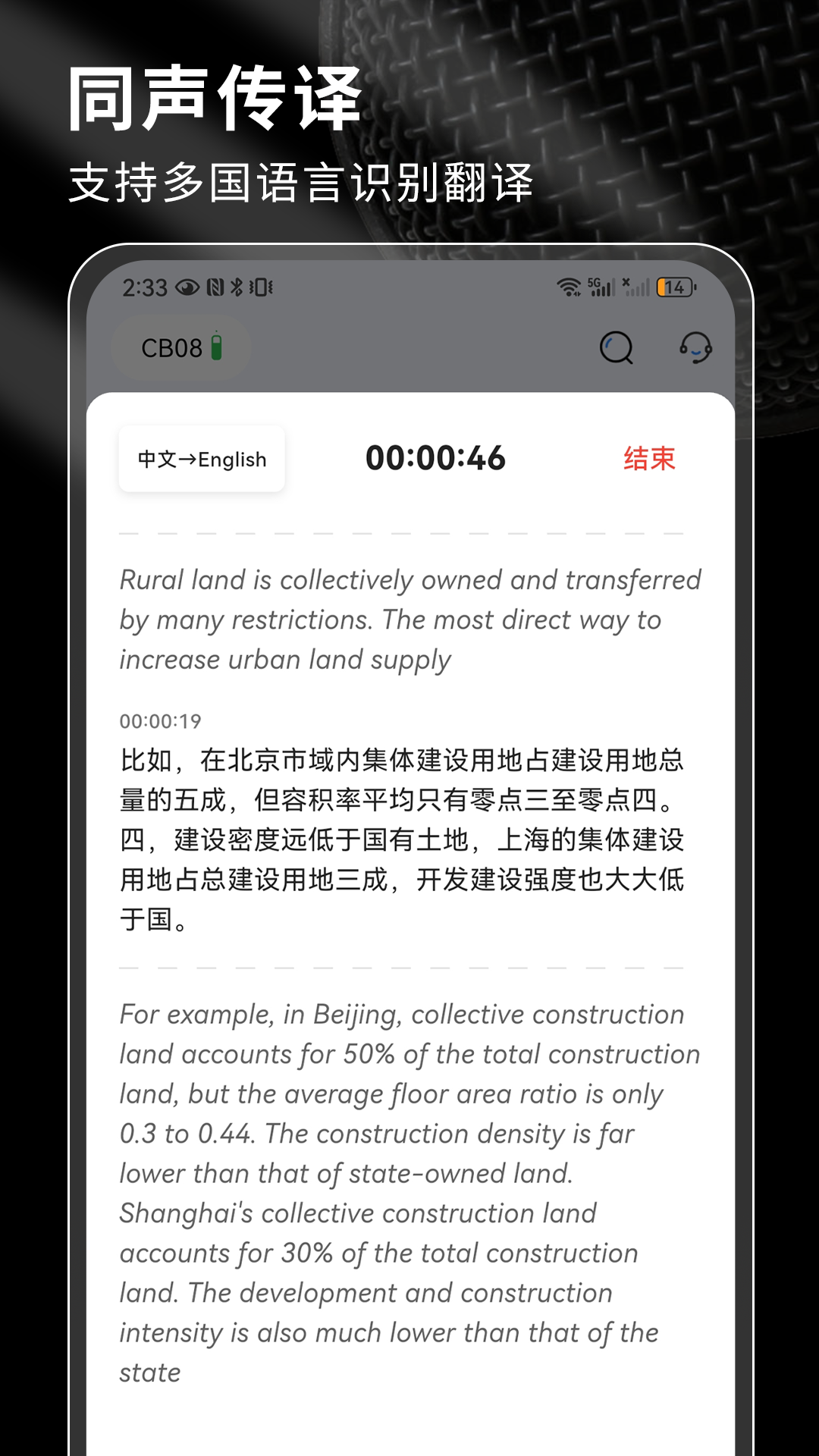 精彩截图-SoniNote2026官方新版