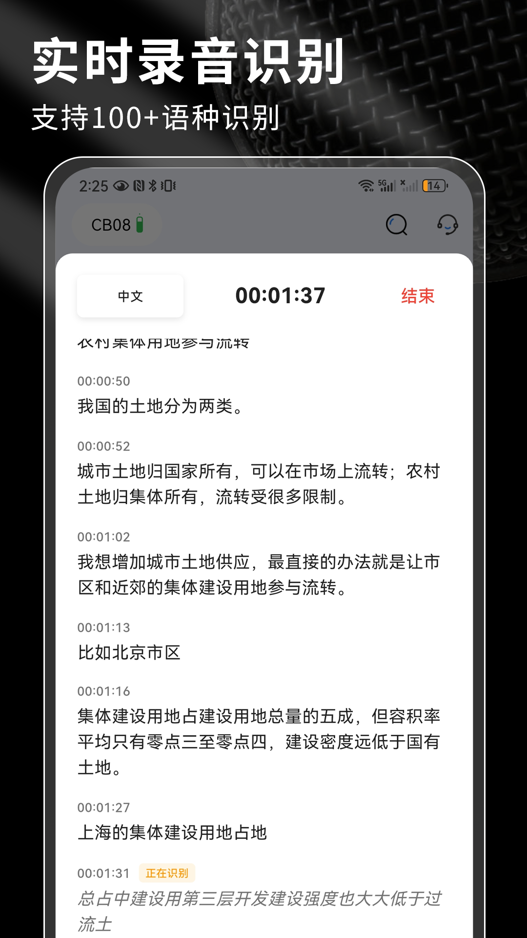 精彩截图-SoniNote2026官方新版
