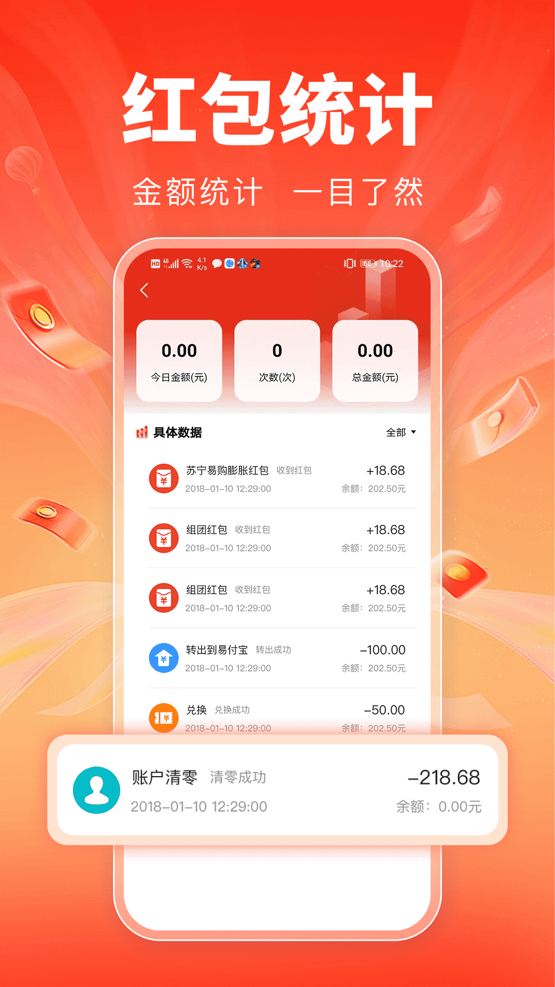 精彩截图-快快抢红包2026官方新版