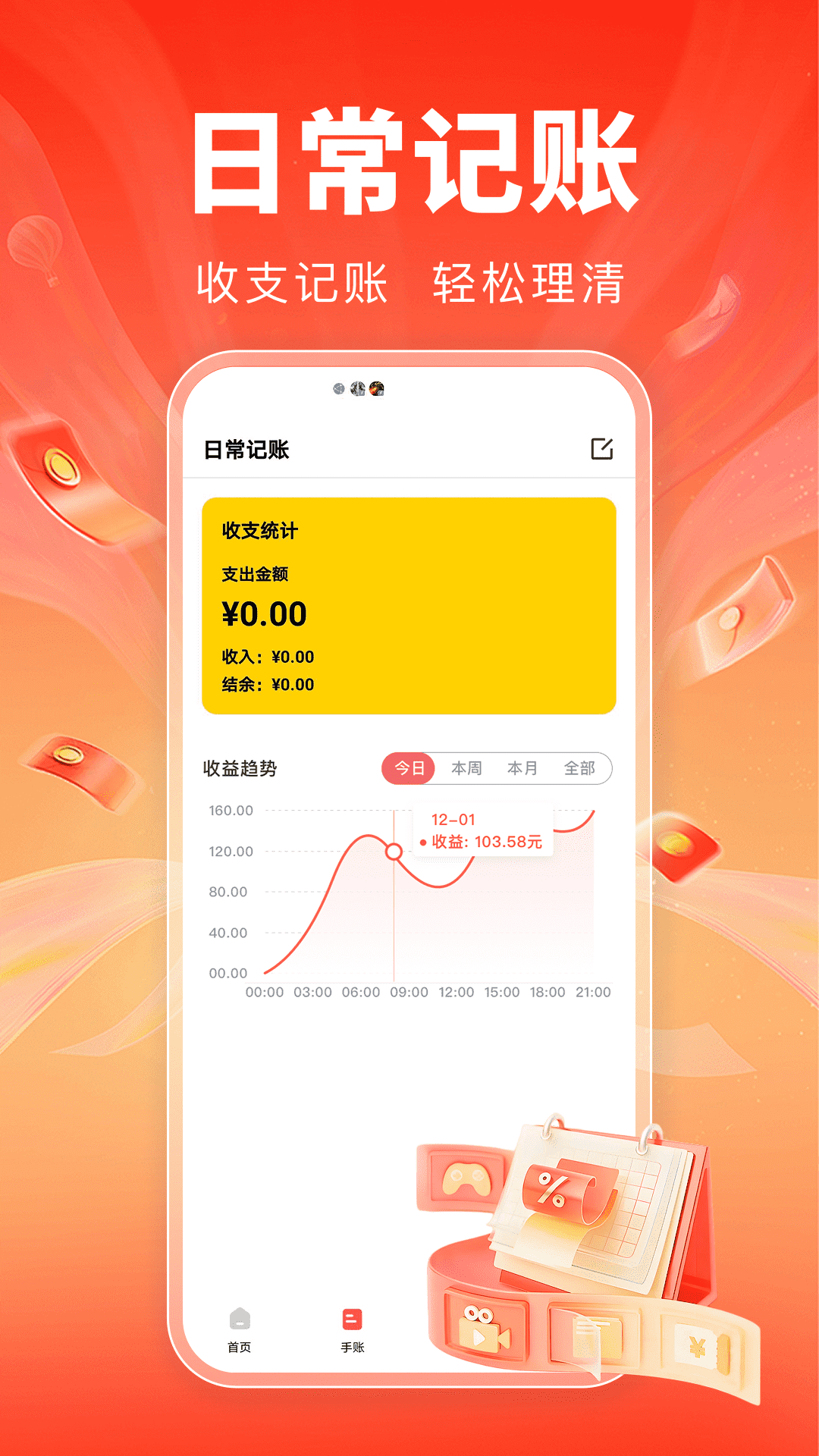 精彩截图-快快抢红包2026官方新版