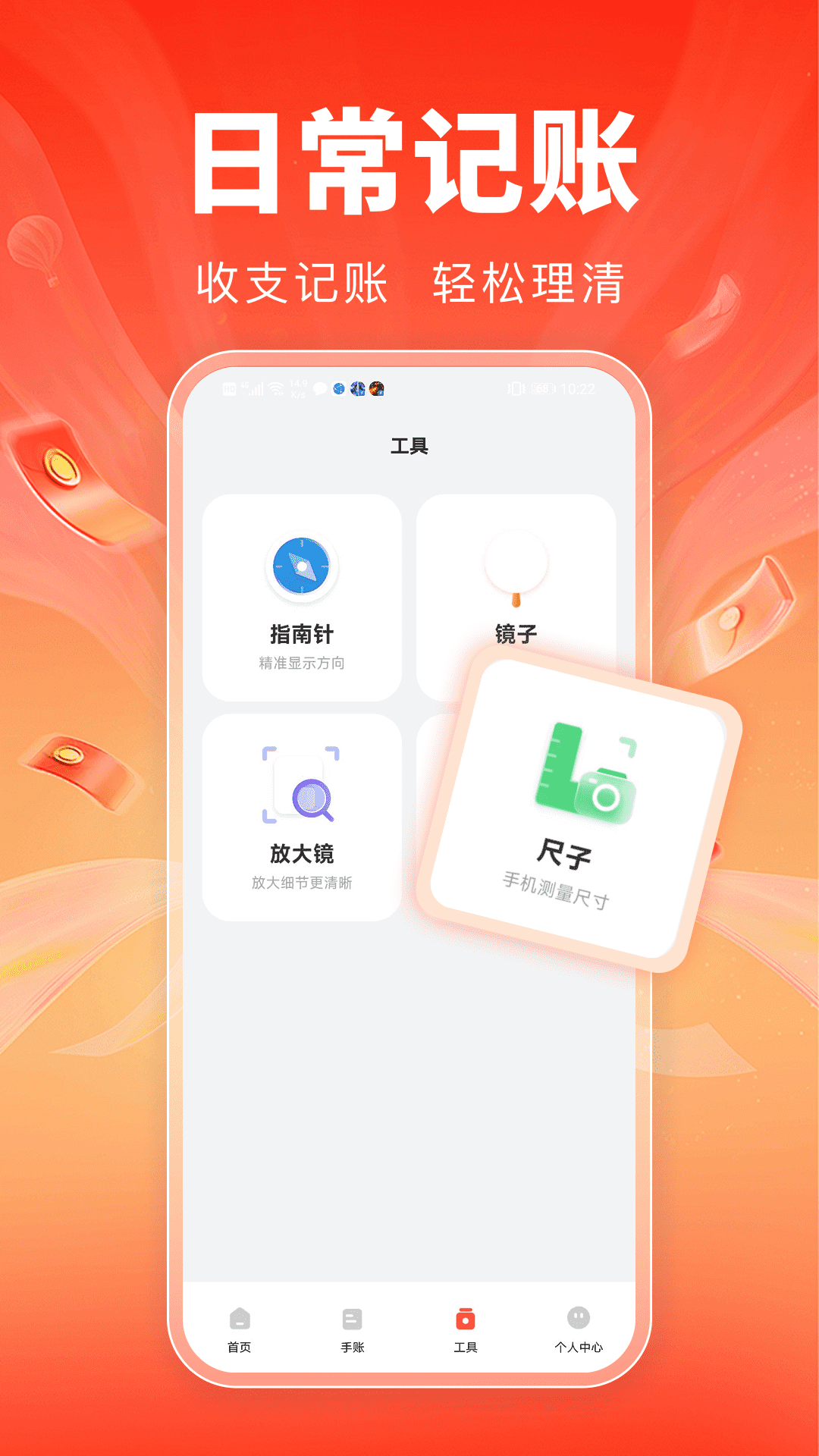 精彩截图-快快抢红包2026官方新版