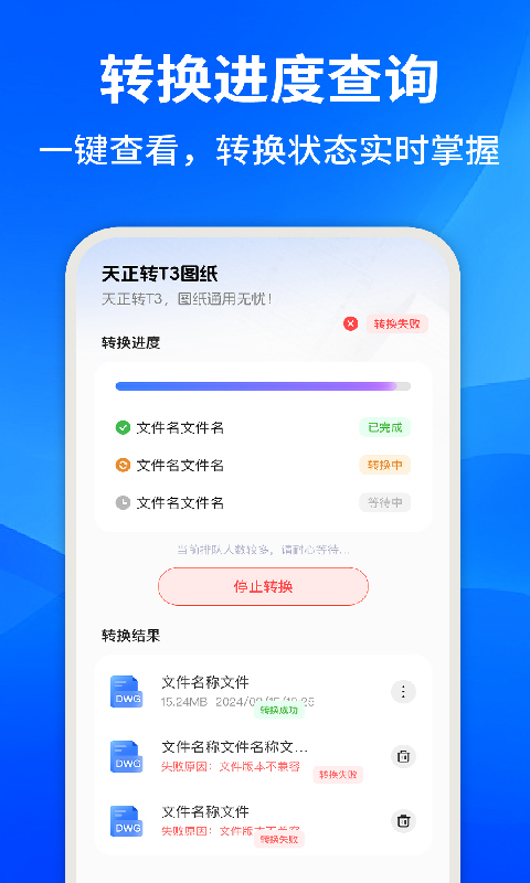 精彩截图-CAD手机看图快速2026官方新版