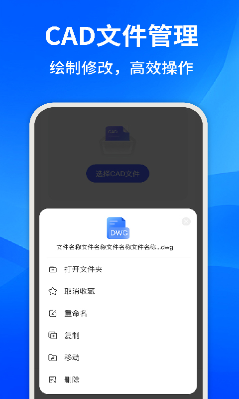 精彩截图-CAD手机看图快速2026官方新版