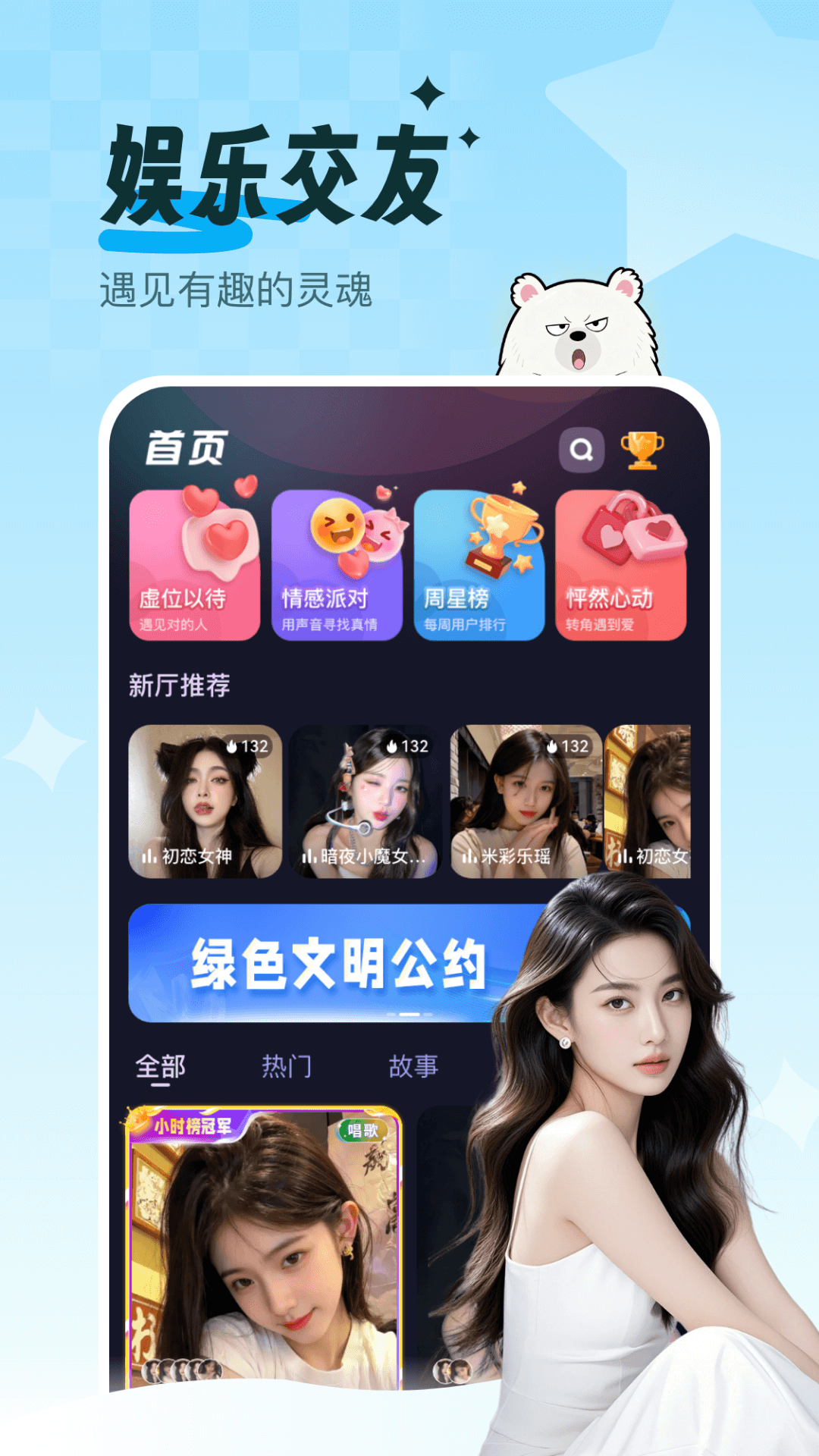 精彩截图-光音2026官方新版