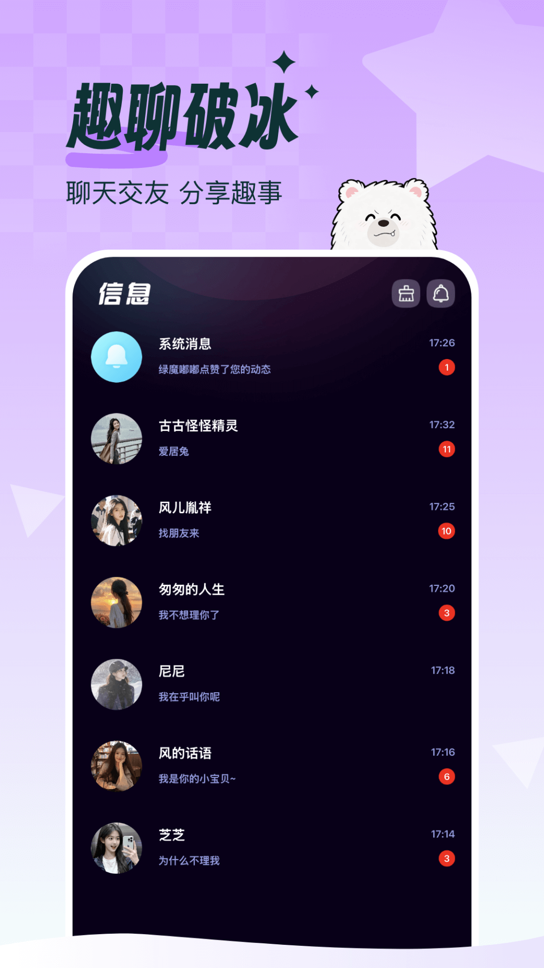 精彩截图-光音2026官方新版