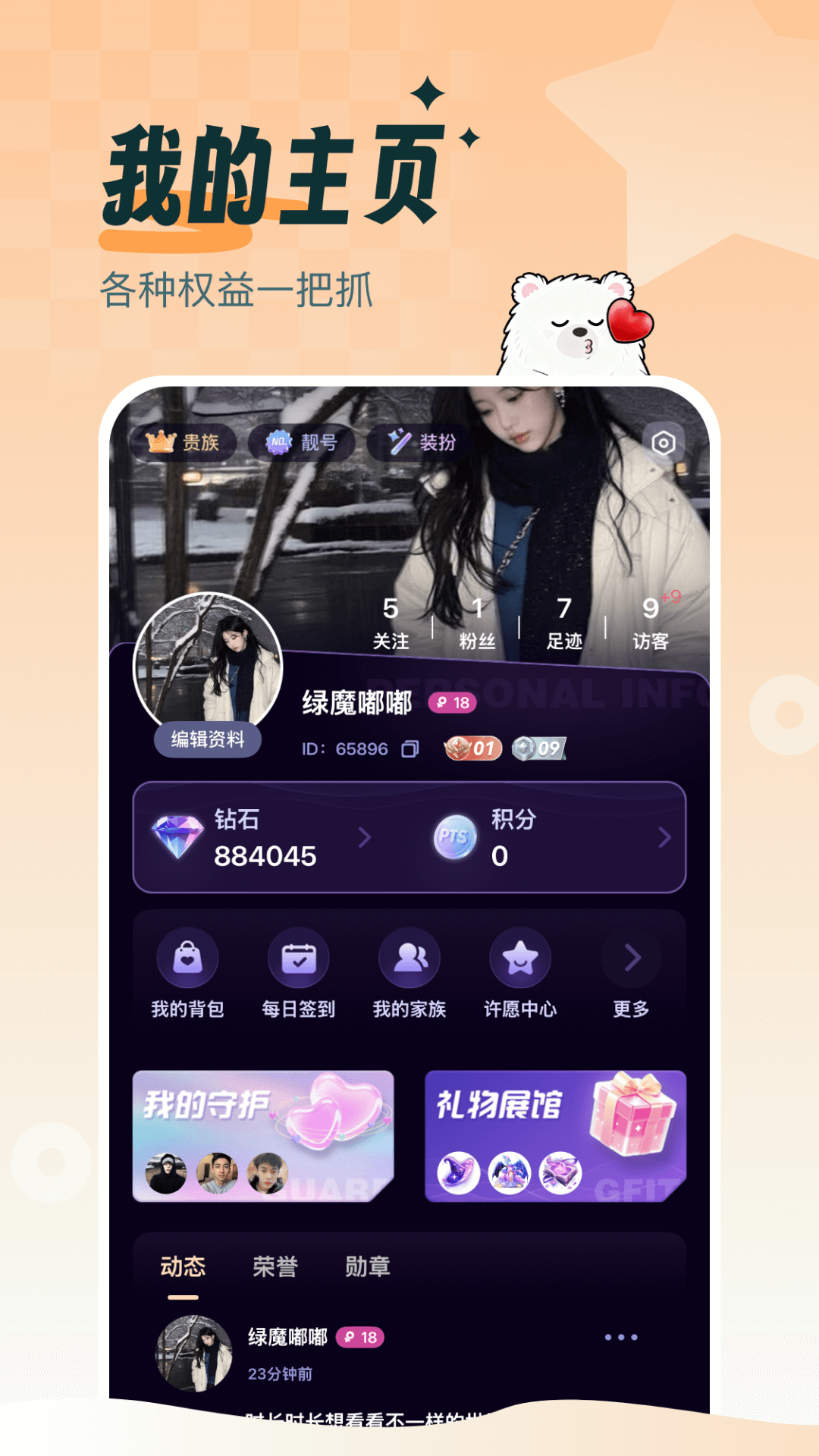 精彩截图-光音2026官方新版