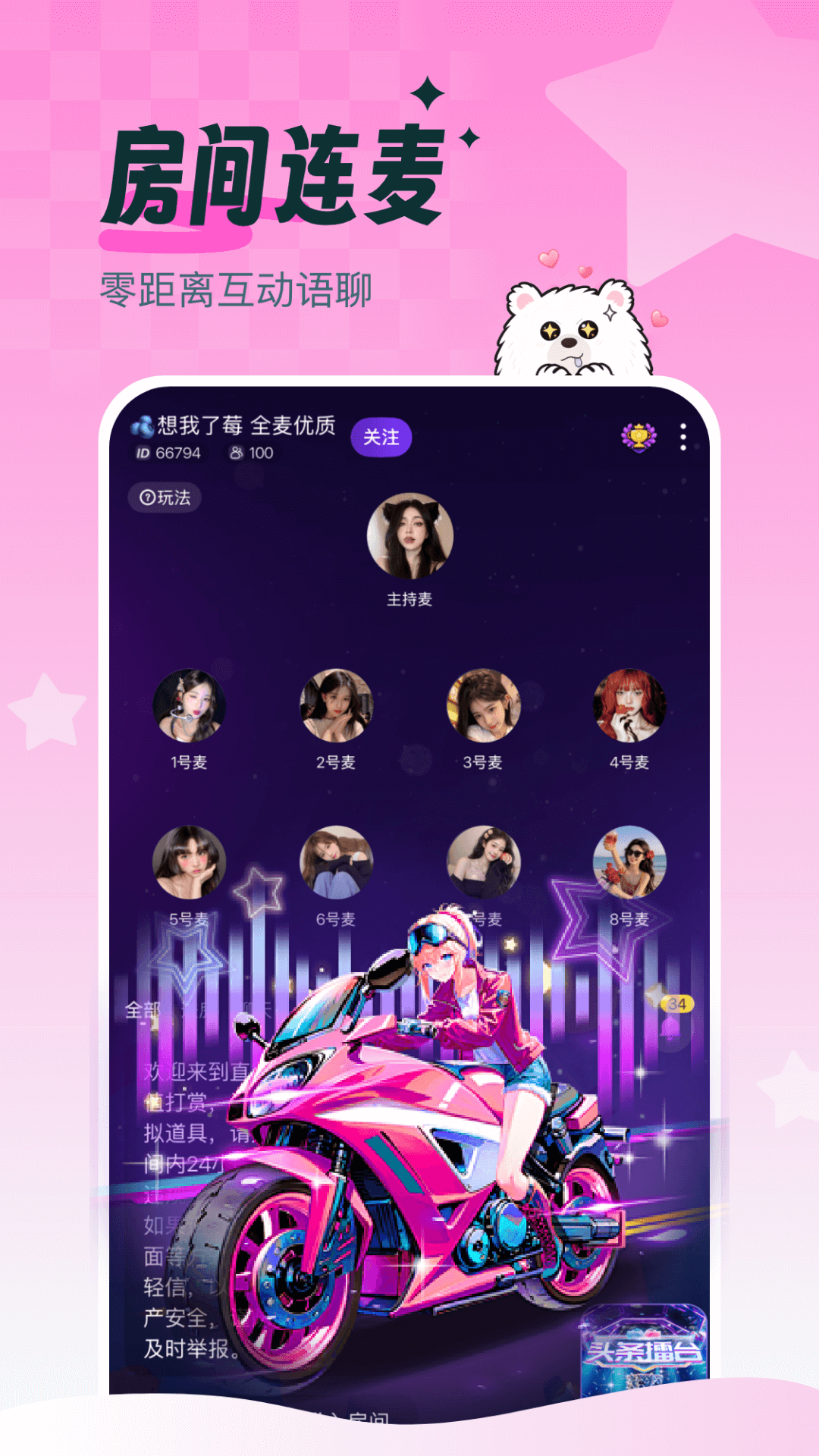 精彩截图-光音2026官方新版