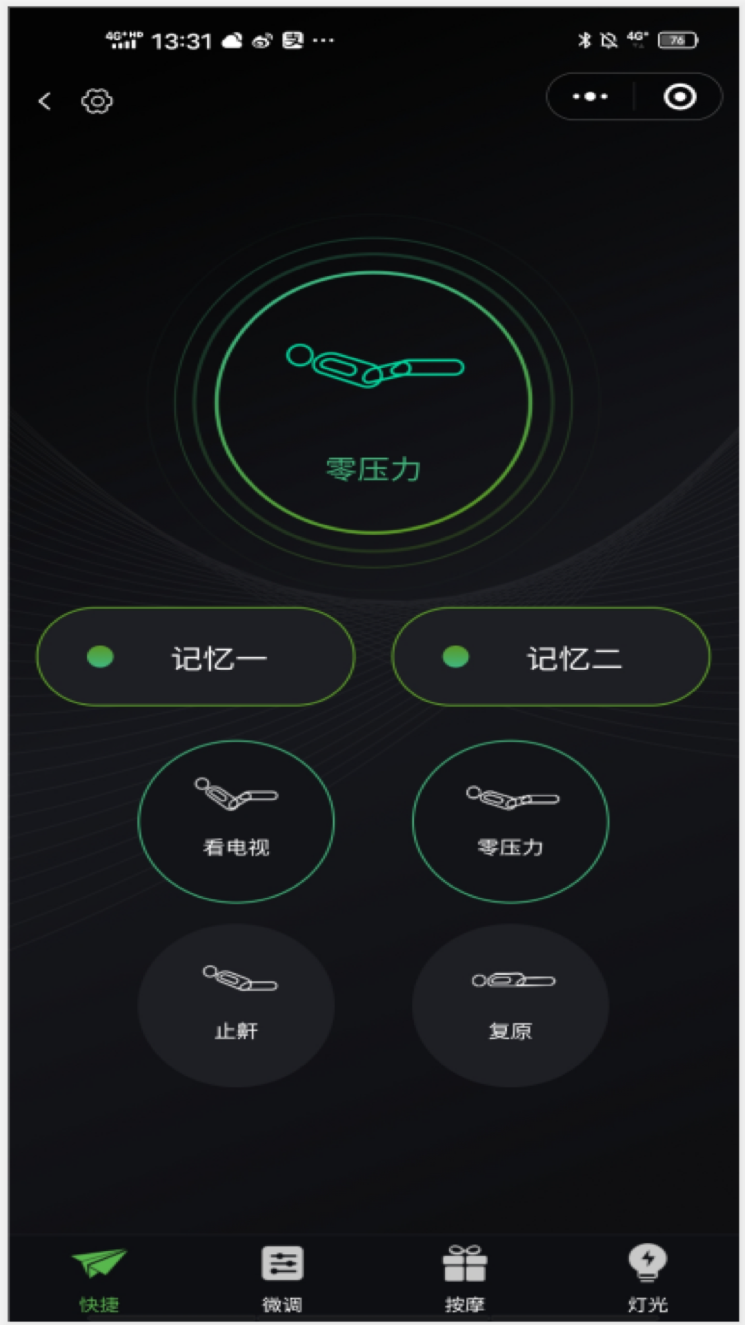 精彩截图-Motion Bed2026官方新版