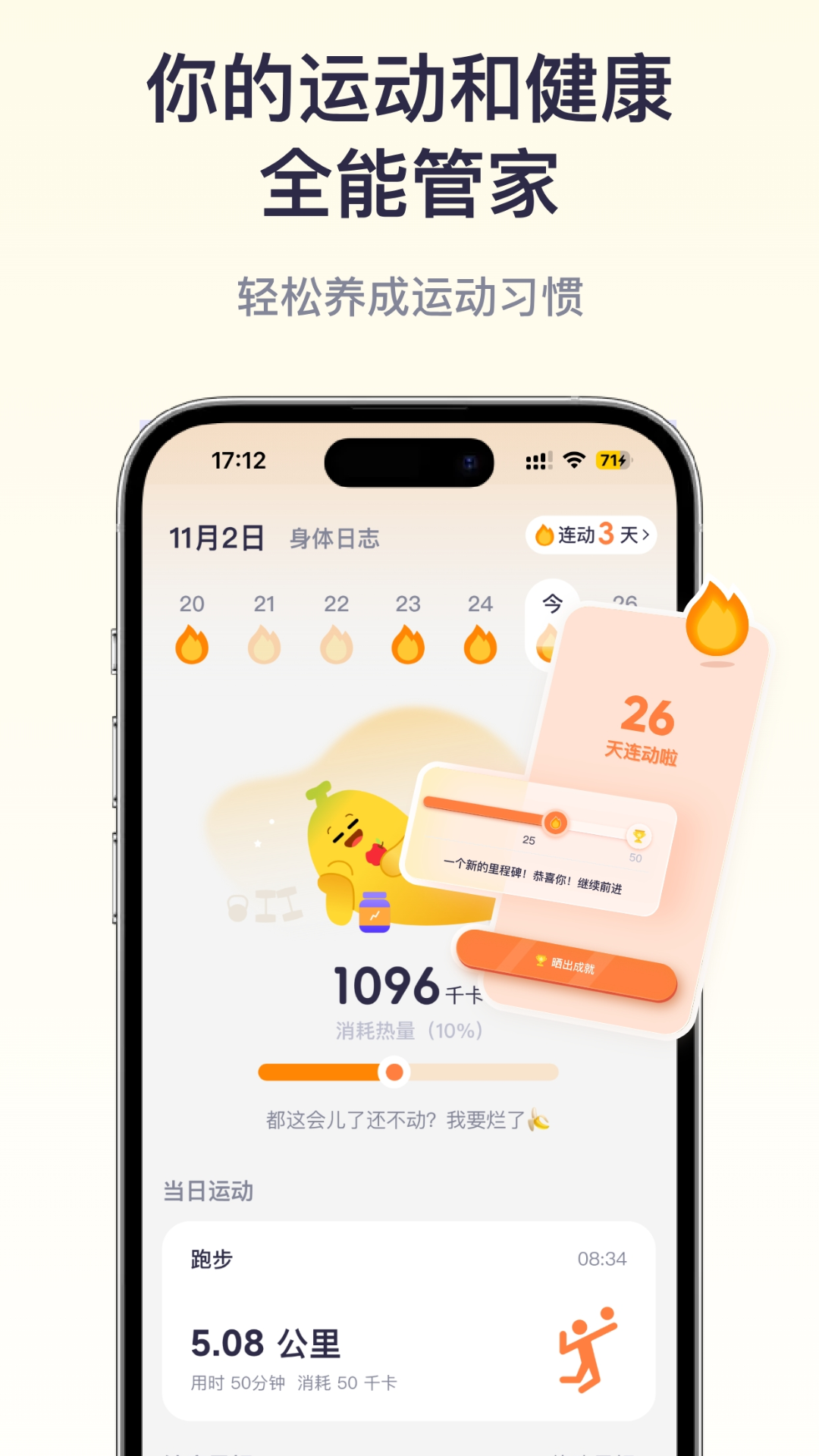 精彩截图-Move软件2026官方新版