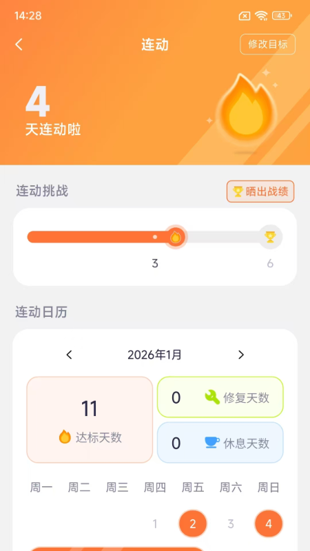 精彩截图-Move软件2026官方新版