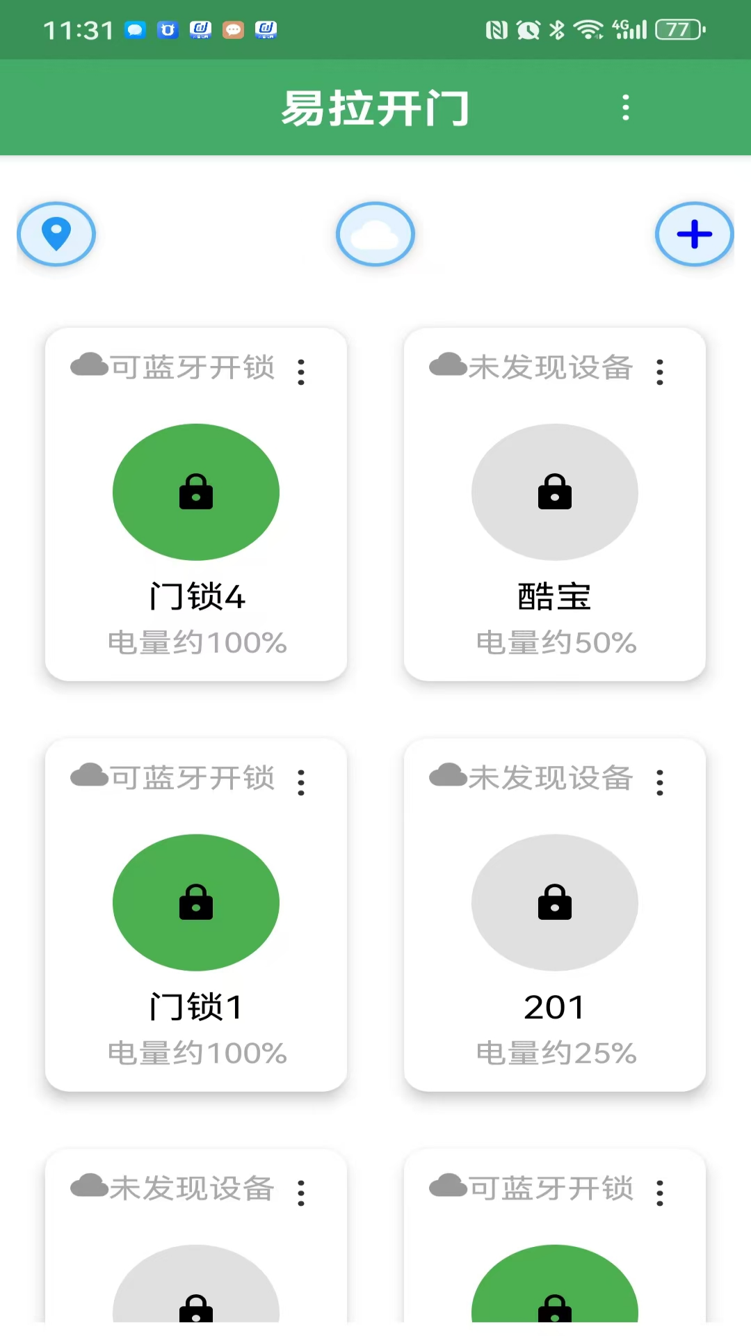 精彩截图-易拉开门2026官方新版