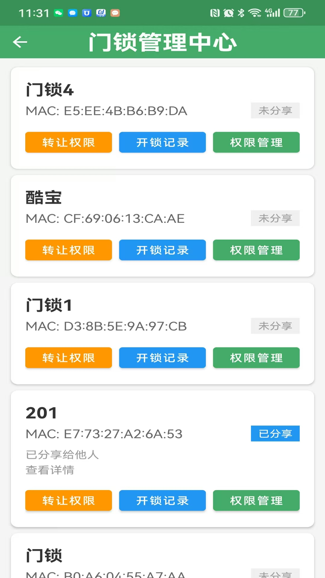 精彩截图-易拉开门2026官方新版