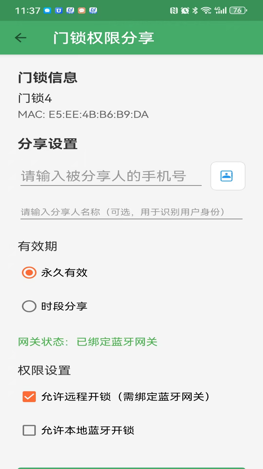 精彩截图-易拉开门2026官方新版
