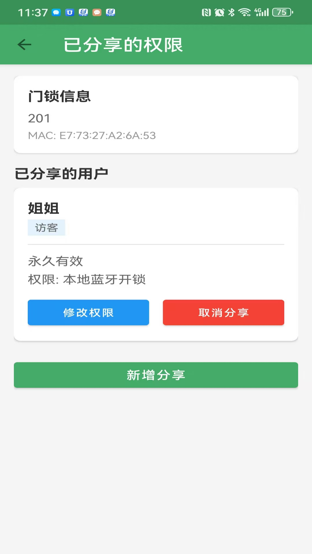 精彩截图-易拉开门2026官方新版