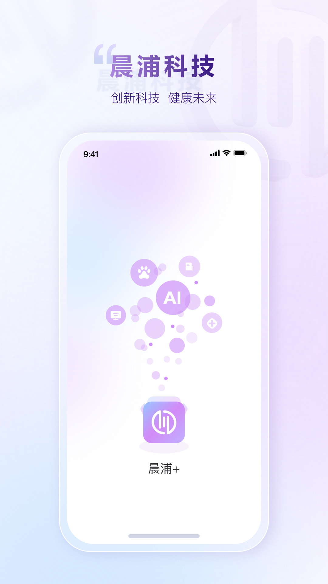 精彩截图-晨浦2026官方新版