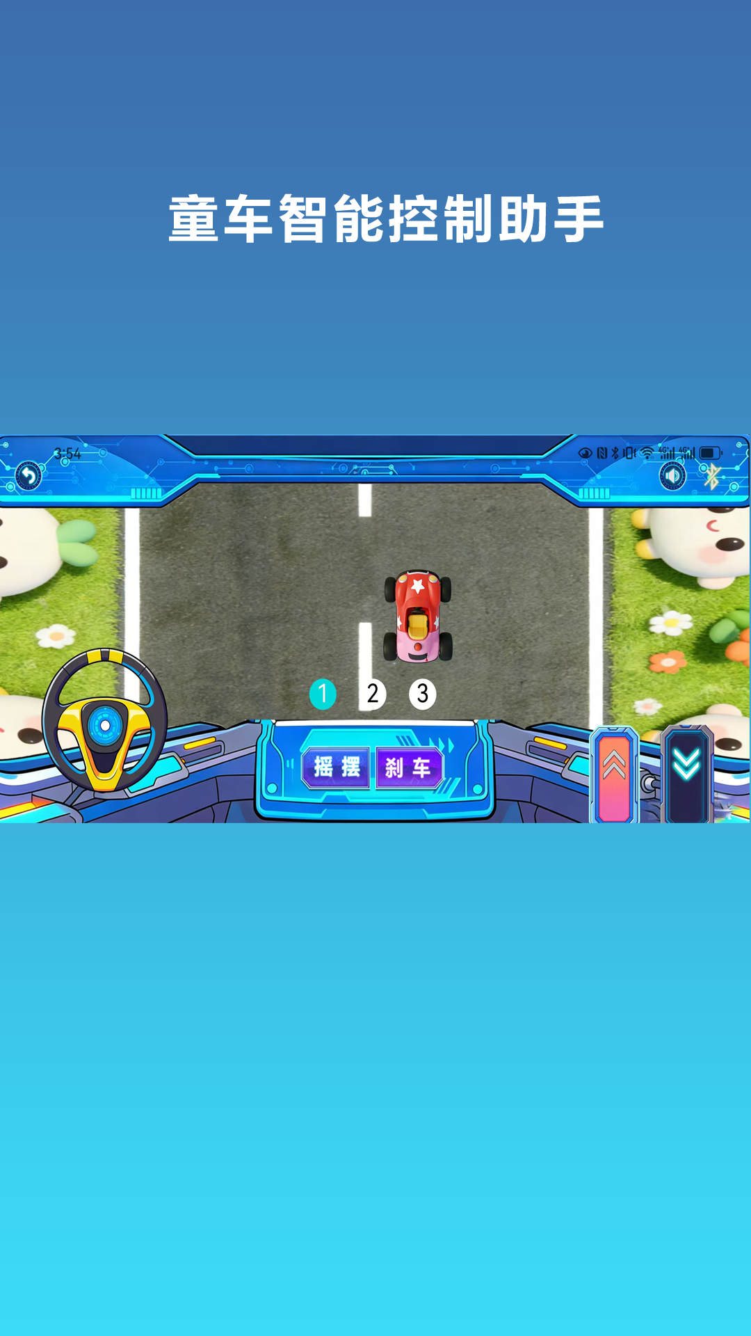 精彩截图-珲动智趣2026官方新版