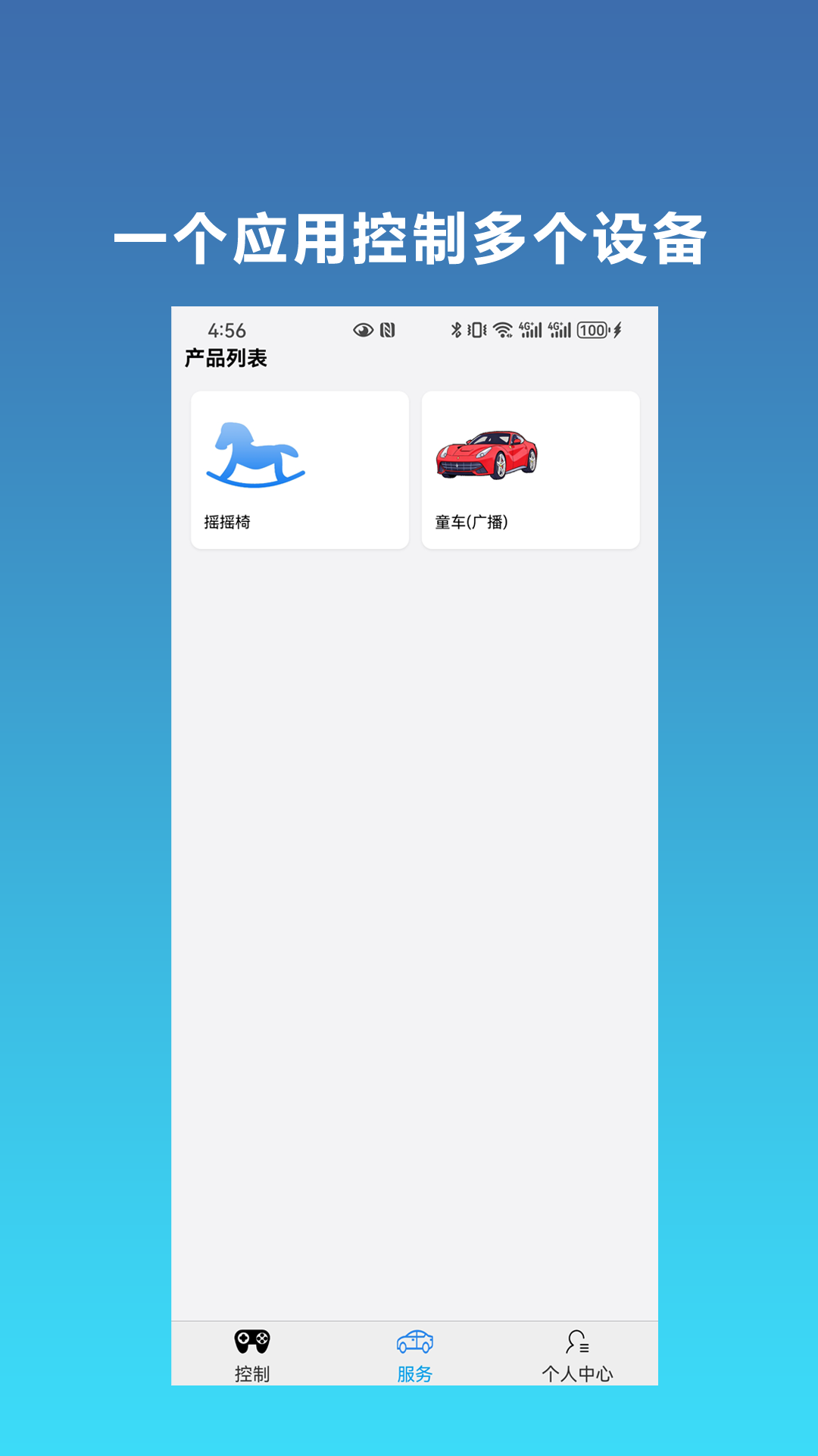精彩截图-珲动智趣2026官方新版