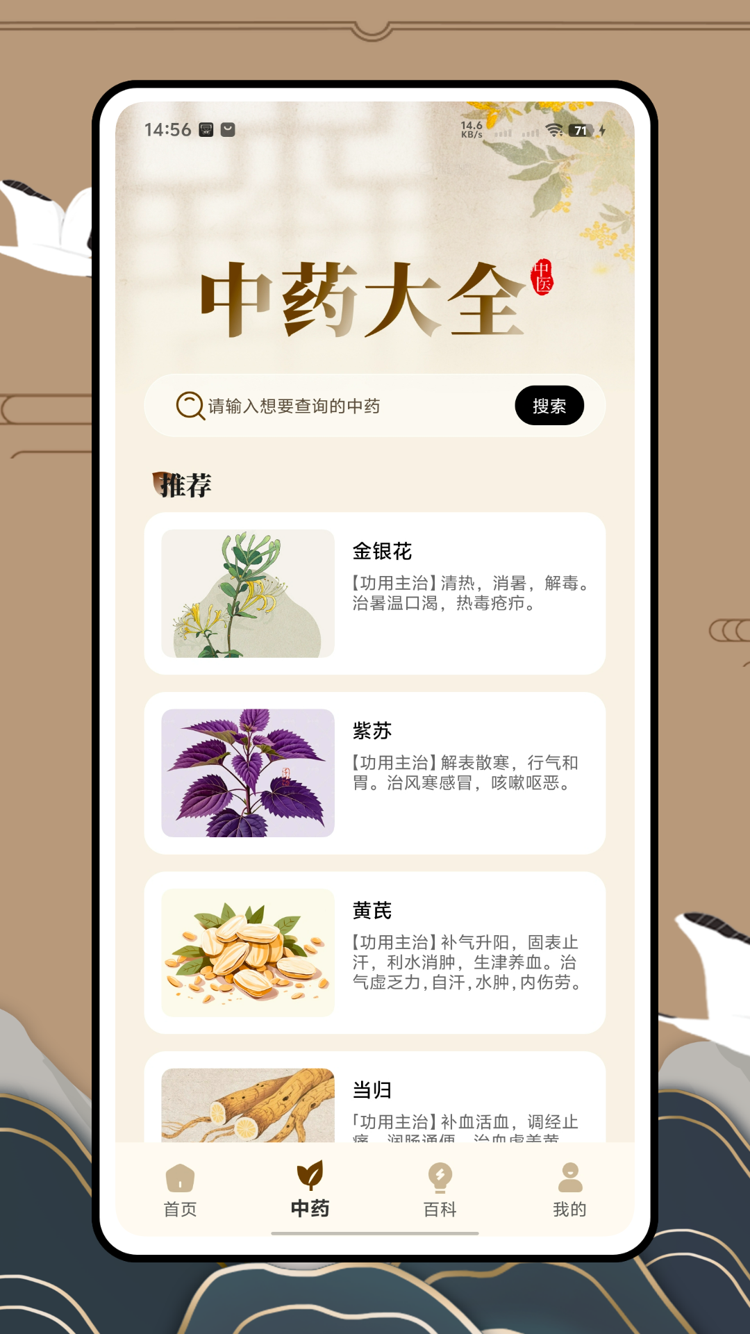 精彩截图-伤寒论宋版2026官方新版