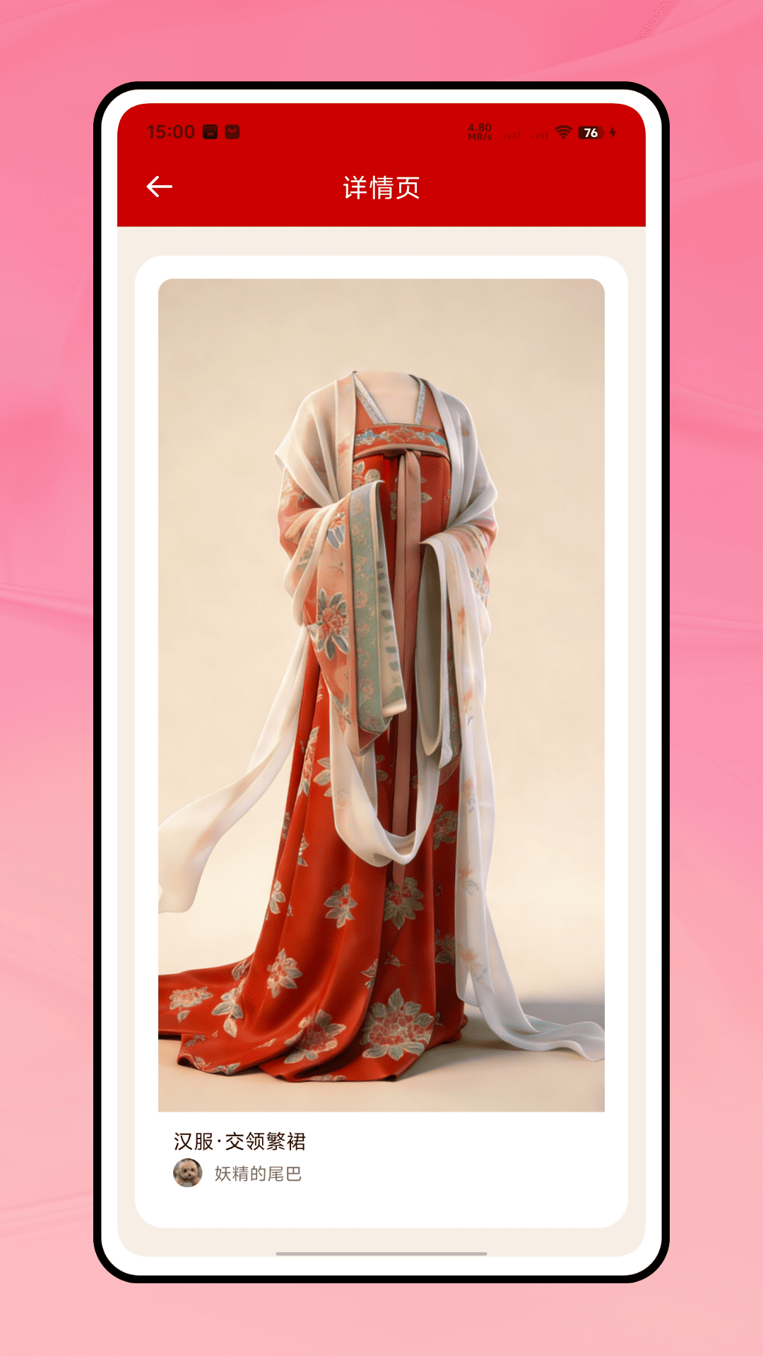 精彩截图-与子同袍2026官方新版